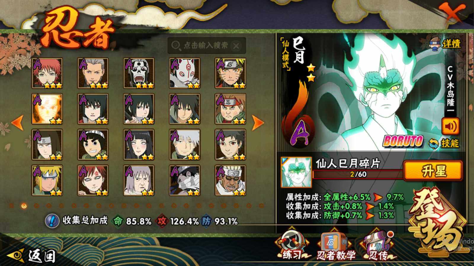 HYEY332481火影忍者账号详情图3