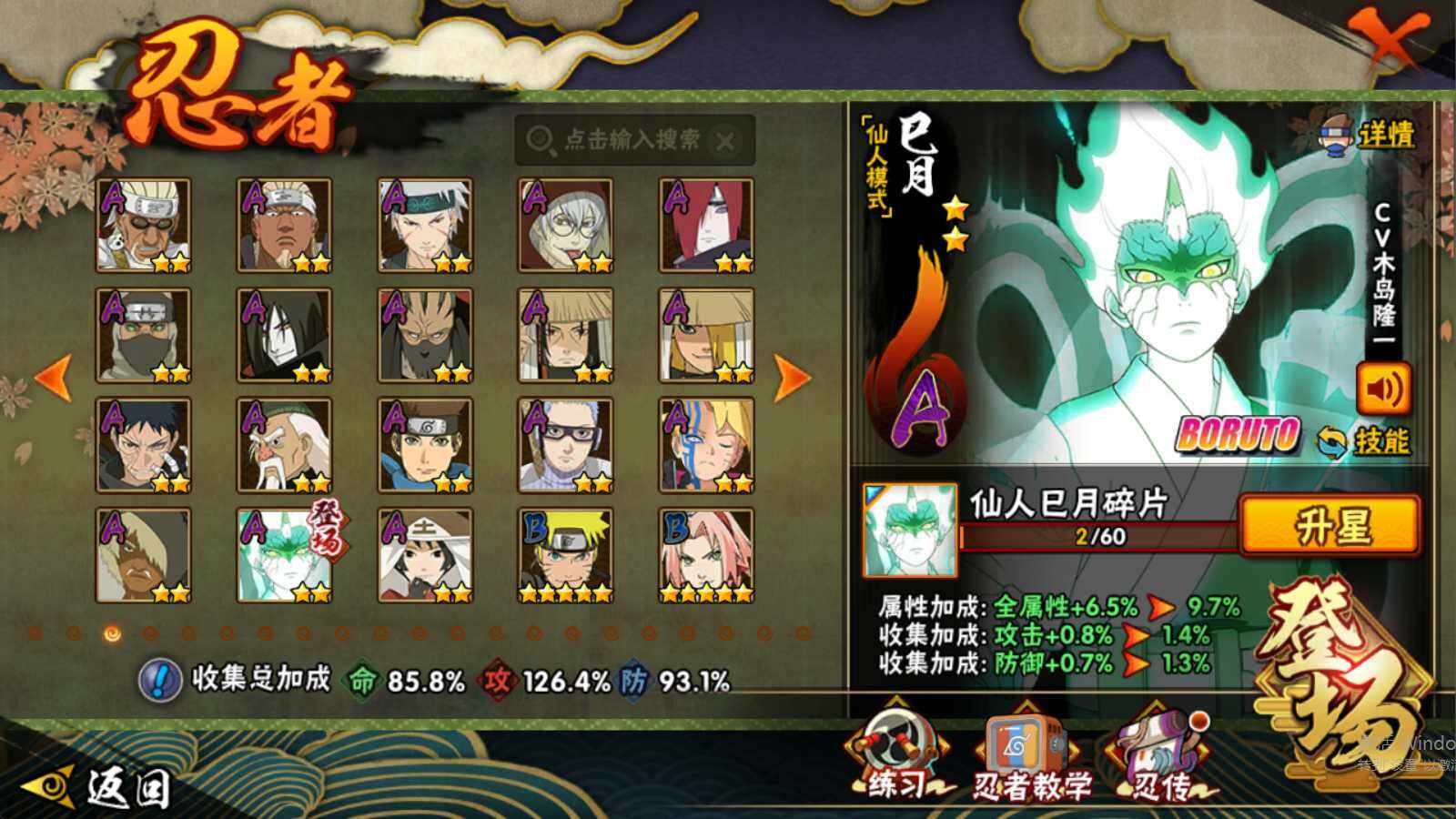 HYEY332481火影忍者账号详情图4