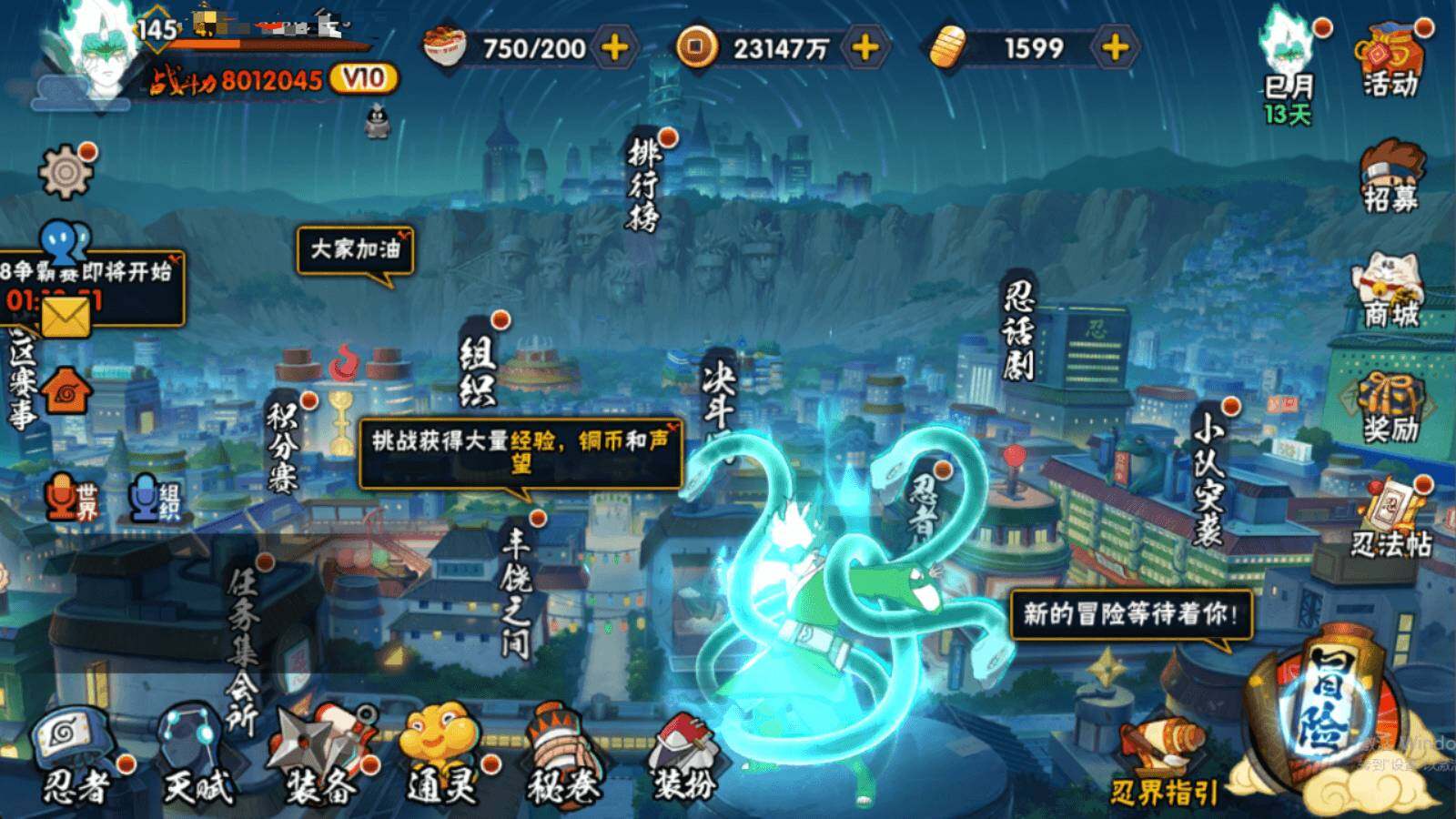 HYEY332481火影忍者账号详情图5