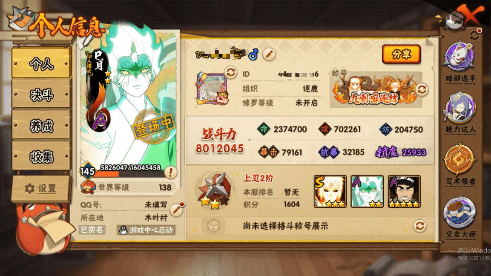 HYEY332481火影忍者账号详情图6