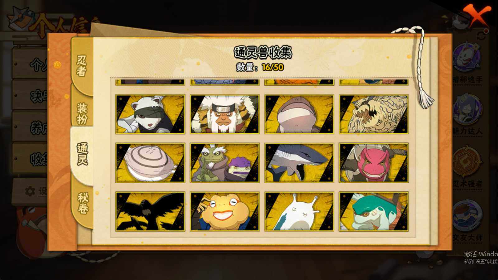 HYEY332481火影忍者账号详情图8