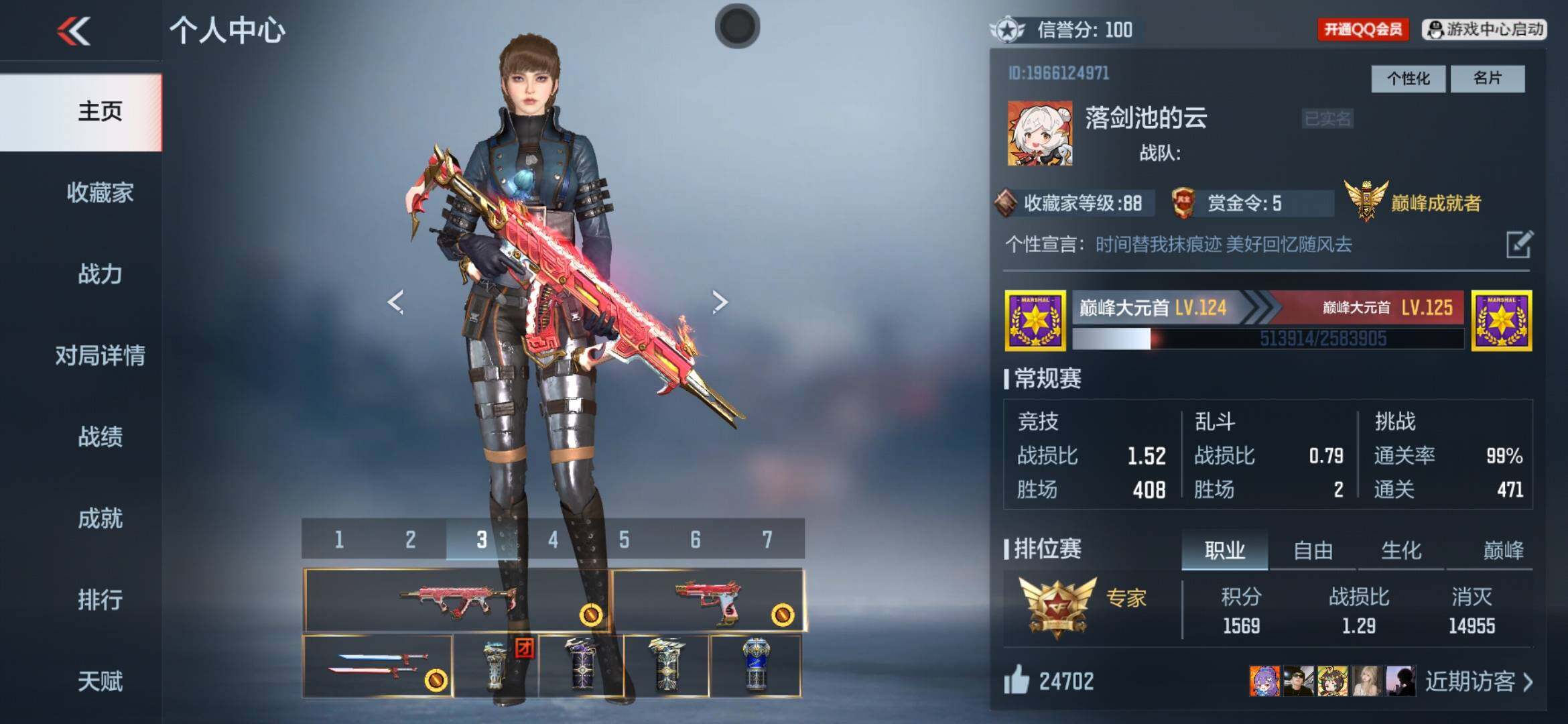 CFMXS366038枪战王者账号详情图2 CFMXS366038枪战王者账号详情图2