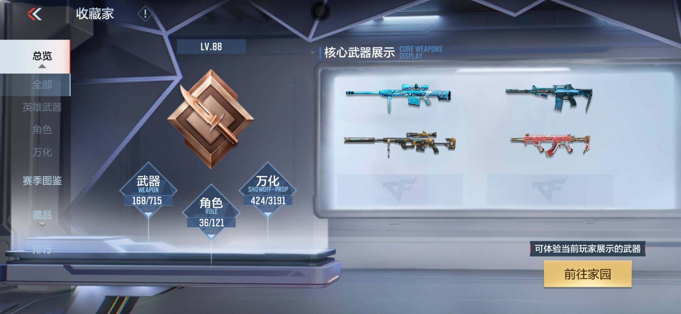 CFMXS366038枪战王者账号详情图6 CFMXS366038枪战王者账号详情图6