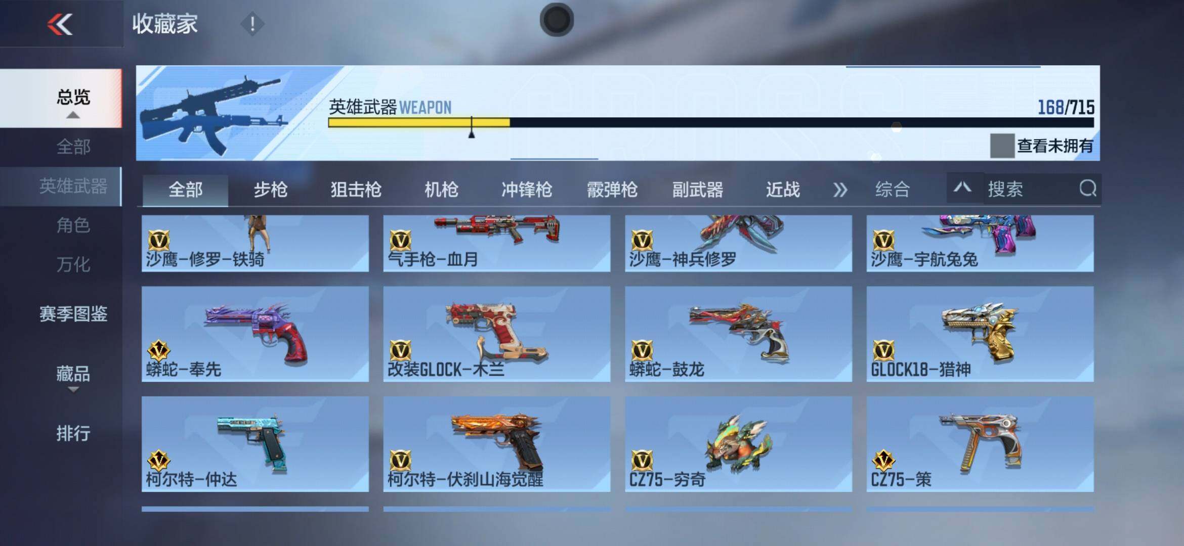 CFMXS366038枪战王者账号详情图15 CFMXS366038枪战王者账号详情图15