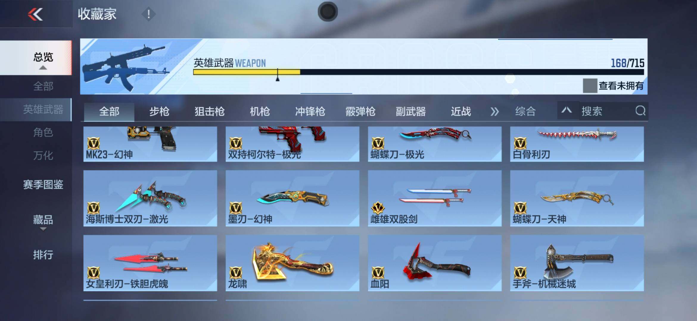 CFMXS366038枪战王者账号详情图16 CFMXS366038枪战王者账号详情图16