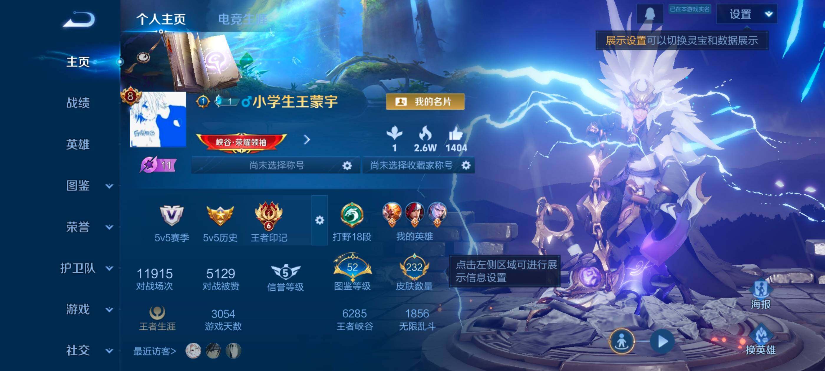 WZCMW3352904王者荣耀账号详情图2