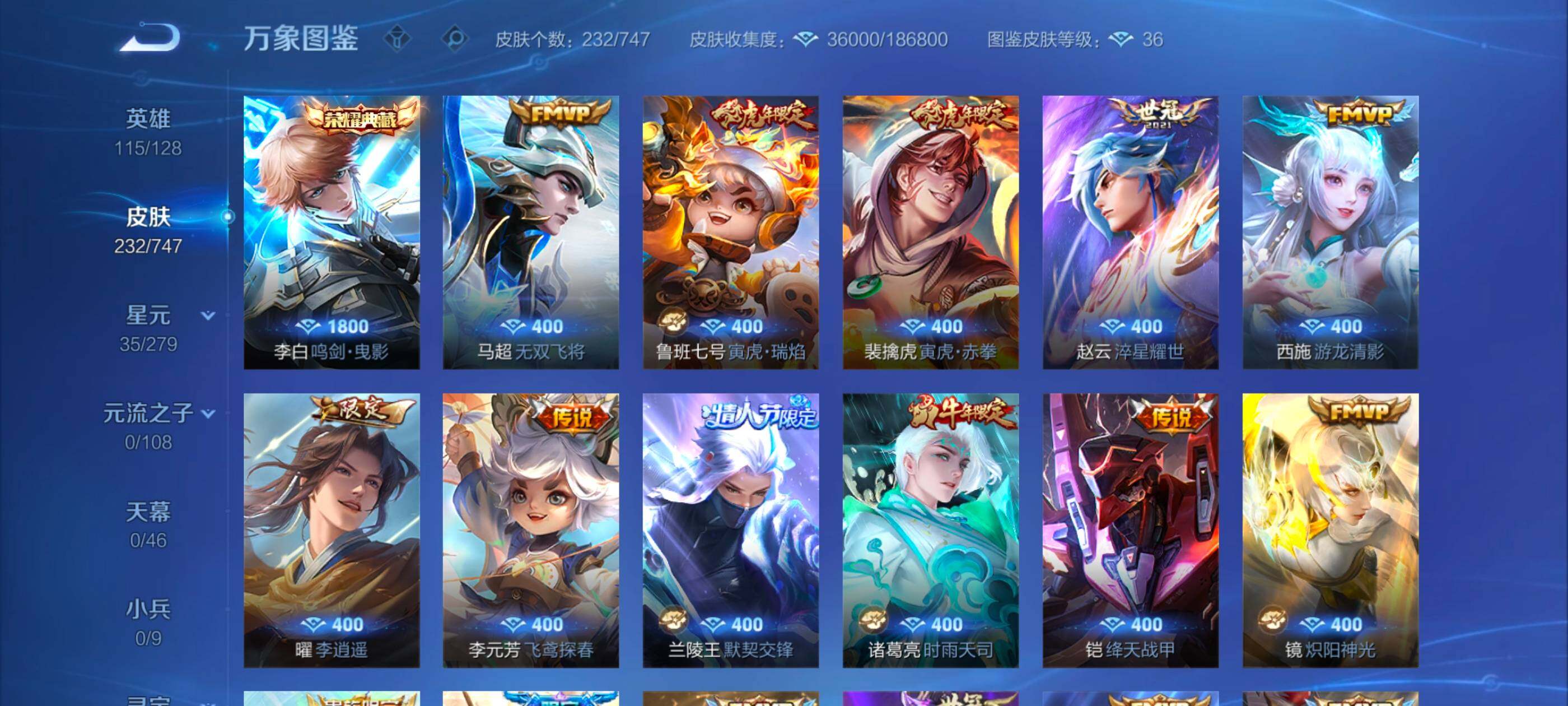 WZCMW3352904王者荣耀账号详情图6