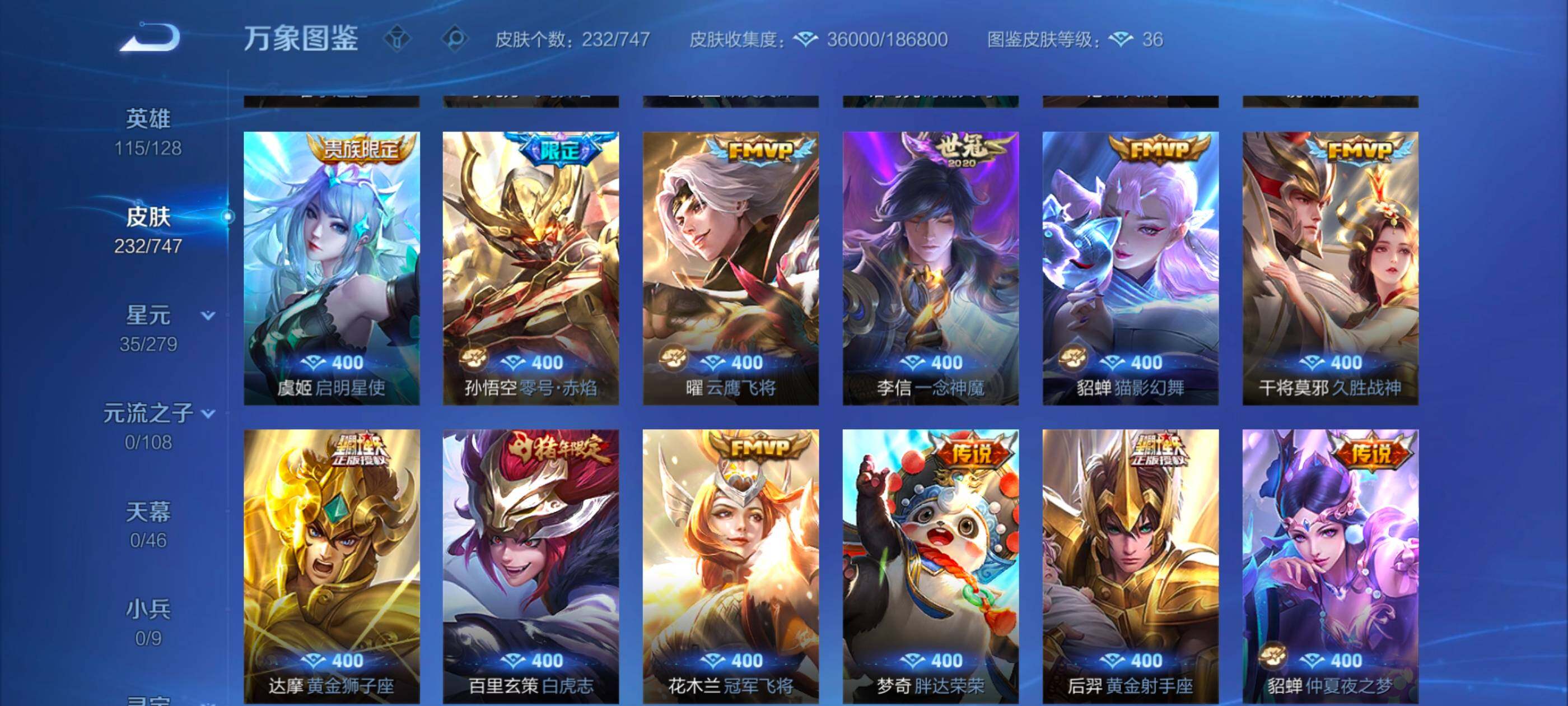 WZCMW3352904王者荣耀账号详情图7