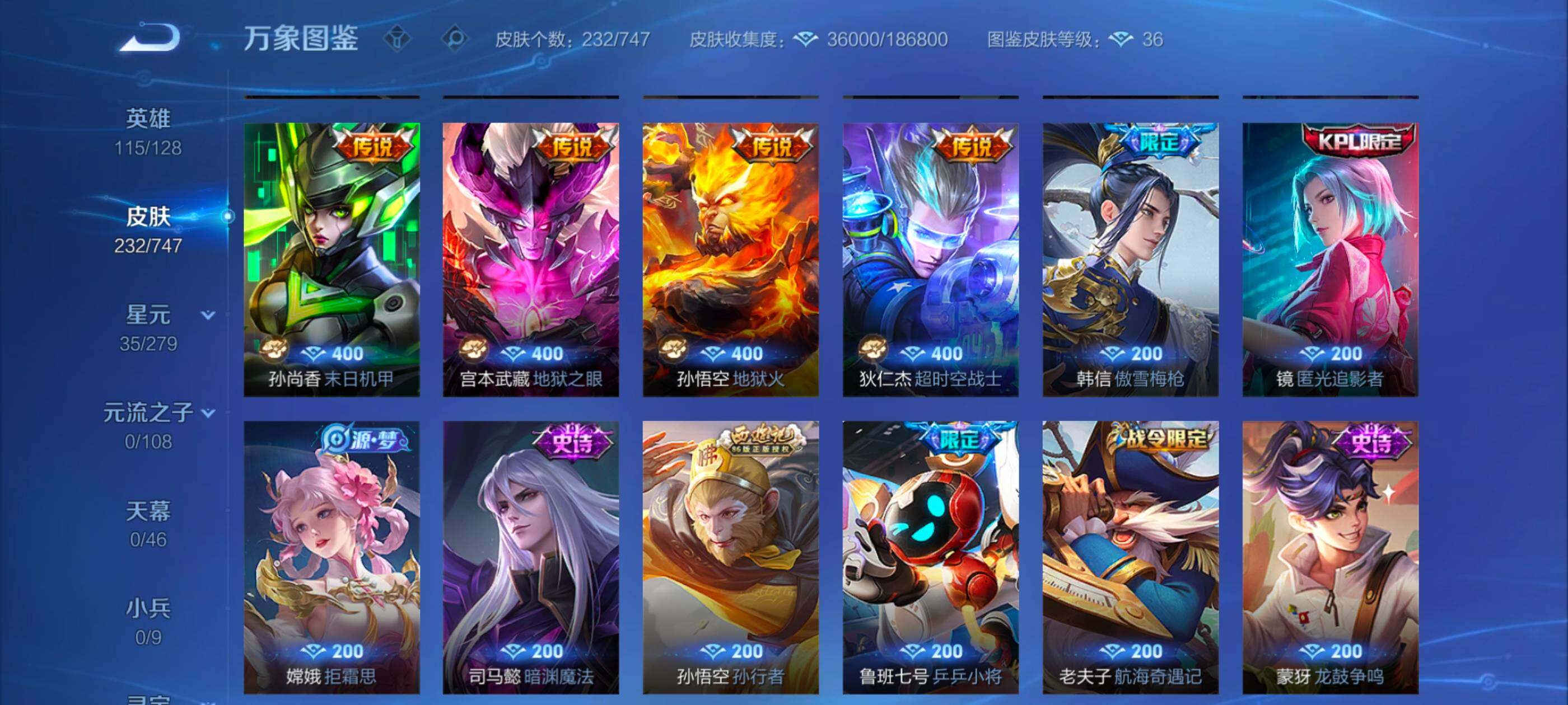 WZCMW3352904王者荣耀账号详情图8