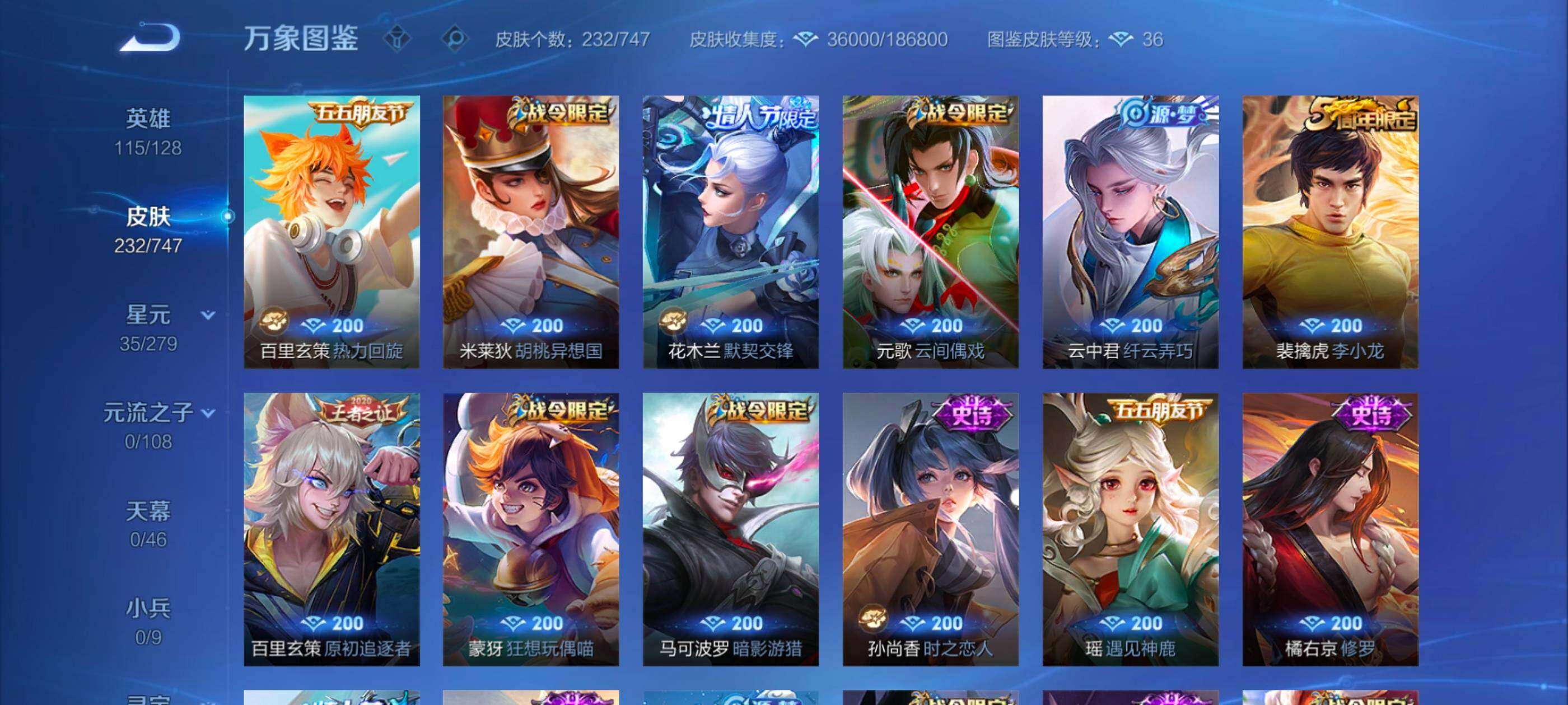 WZCMW3352904王者荣耀账号详情图9