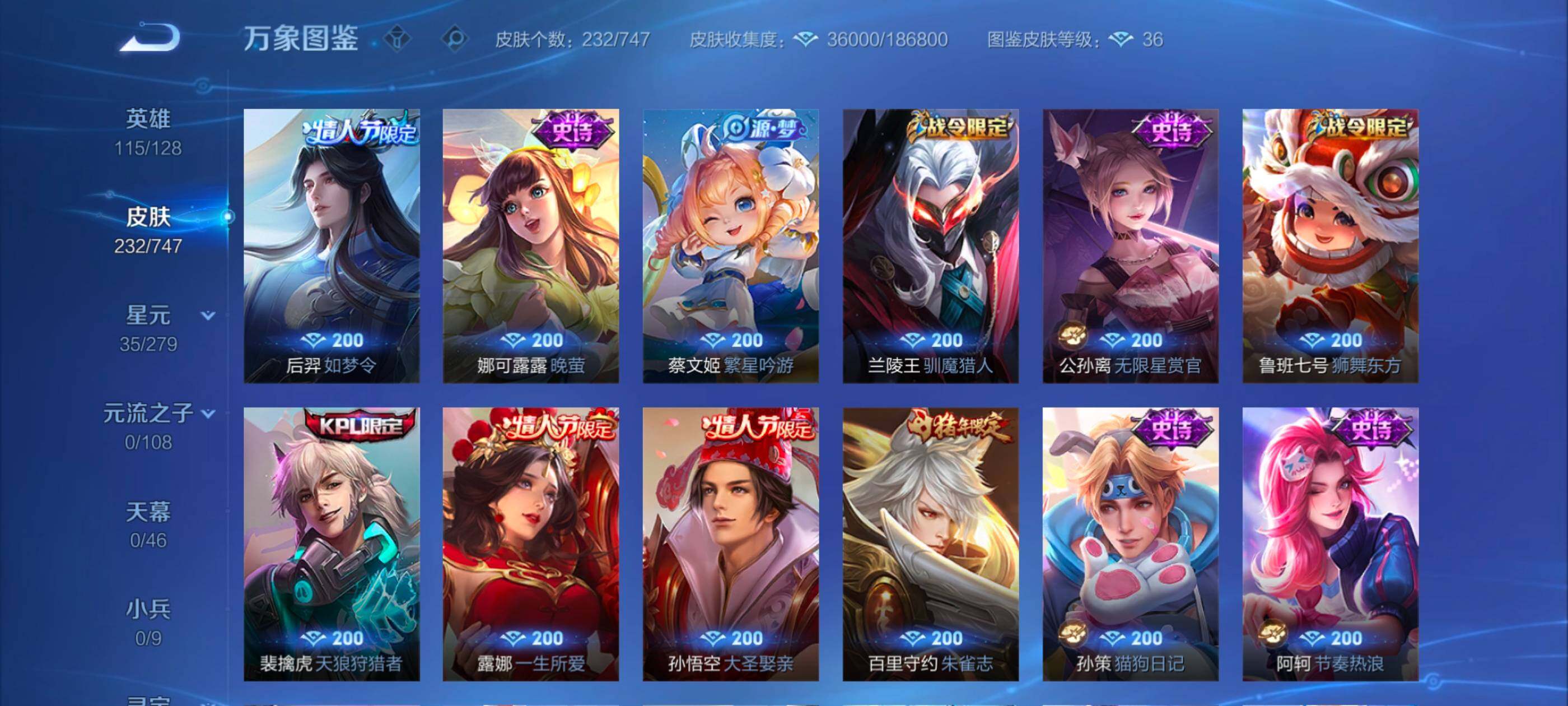 WZCMW3352904王者荣耀账号详情图10