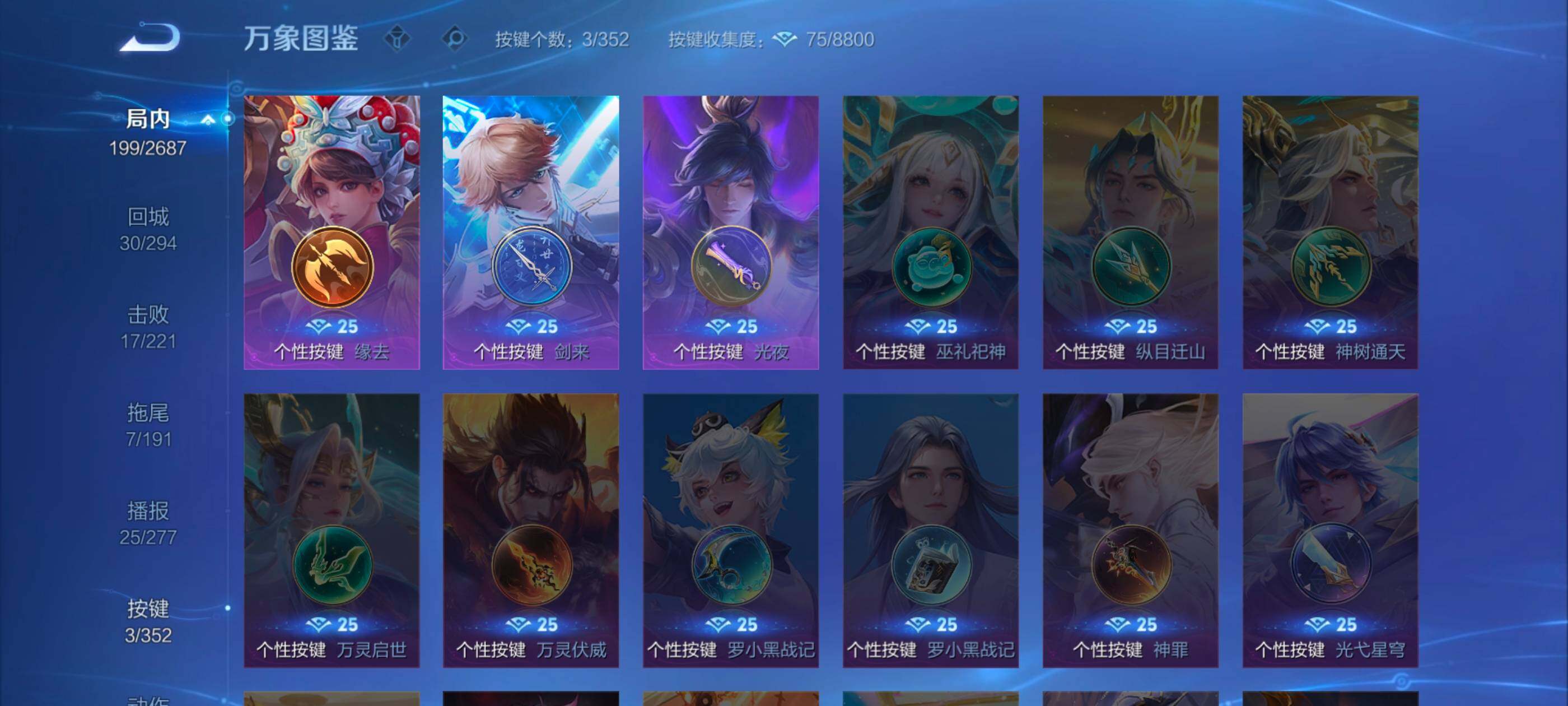 WZCMW3352904王者荣耀账号详情图13