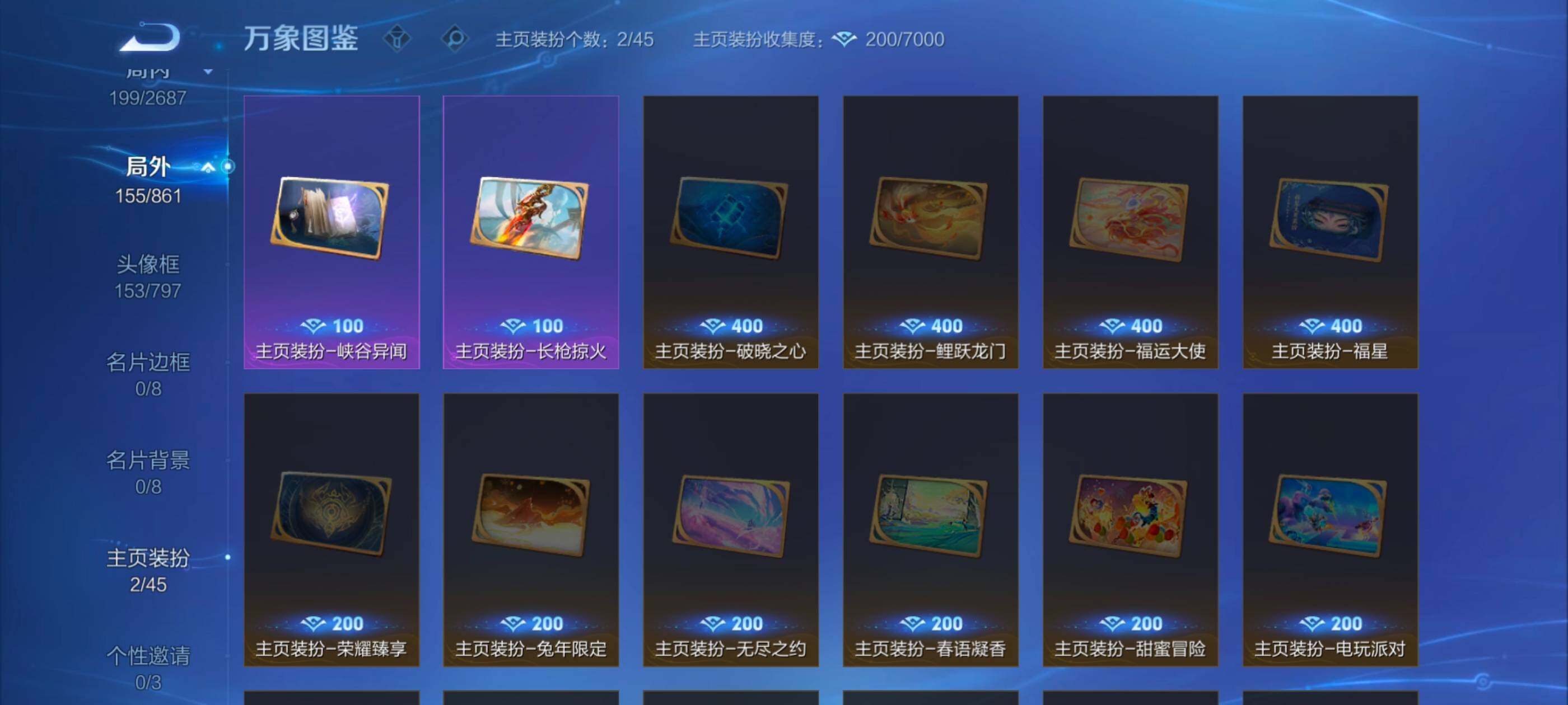 WZCMW3352904王者荣耀账号详情图14