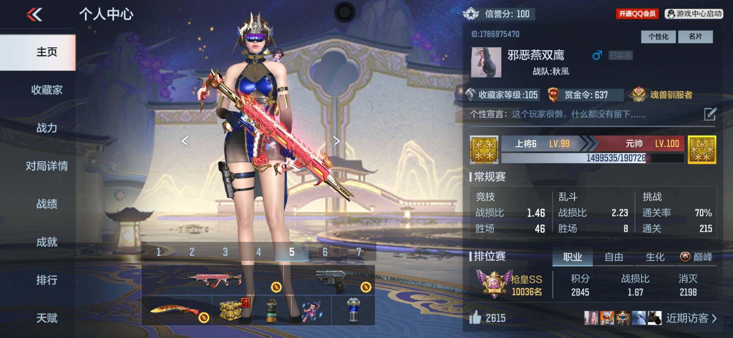 CFMXS366040枪战王者账号详情图2 CFMXS366040枪战王者账号详情图2