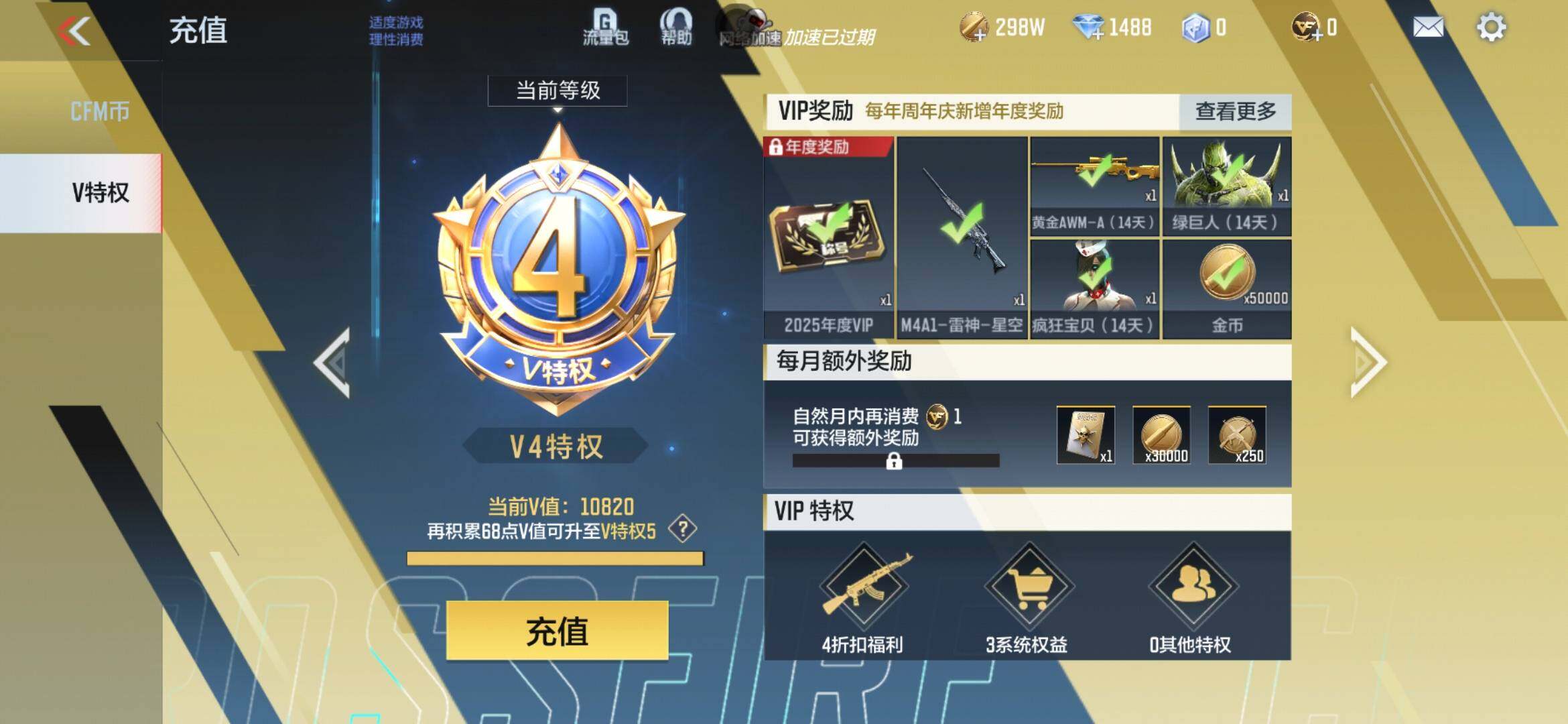 CFMXS366040枪战王者账号详情图3 CFMXS366040枪战王者账号详情图3