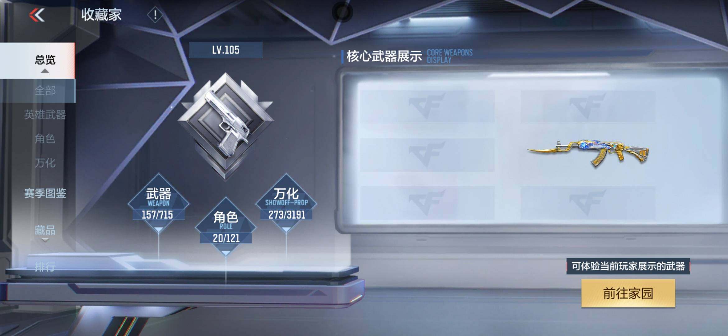 CFMXS366040枪战王者账号详情图5 CFMXS366040枪战王者账号详情图5