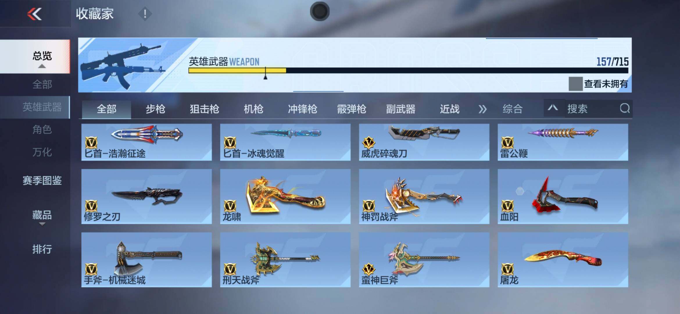 CFMXS366040枪战王者账号详情图15 CFMXS366040枪战王者账号详情图15