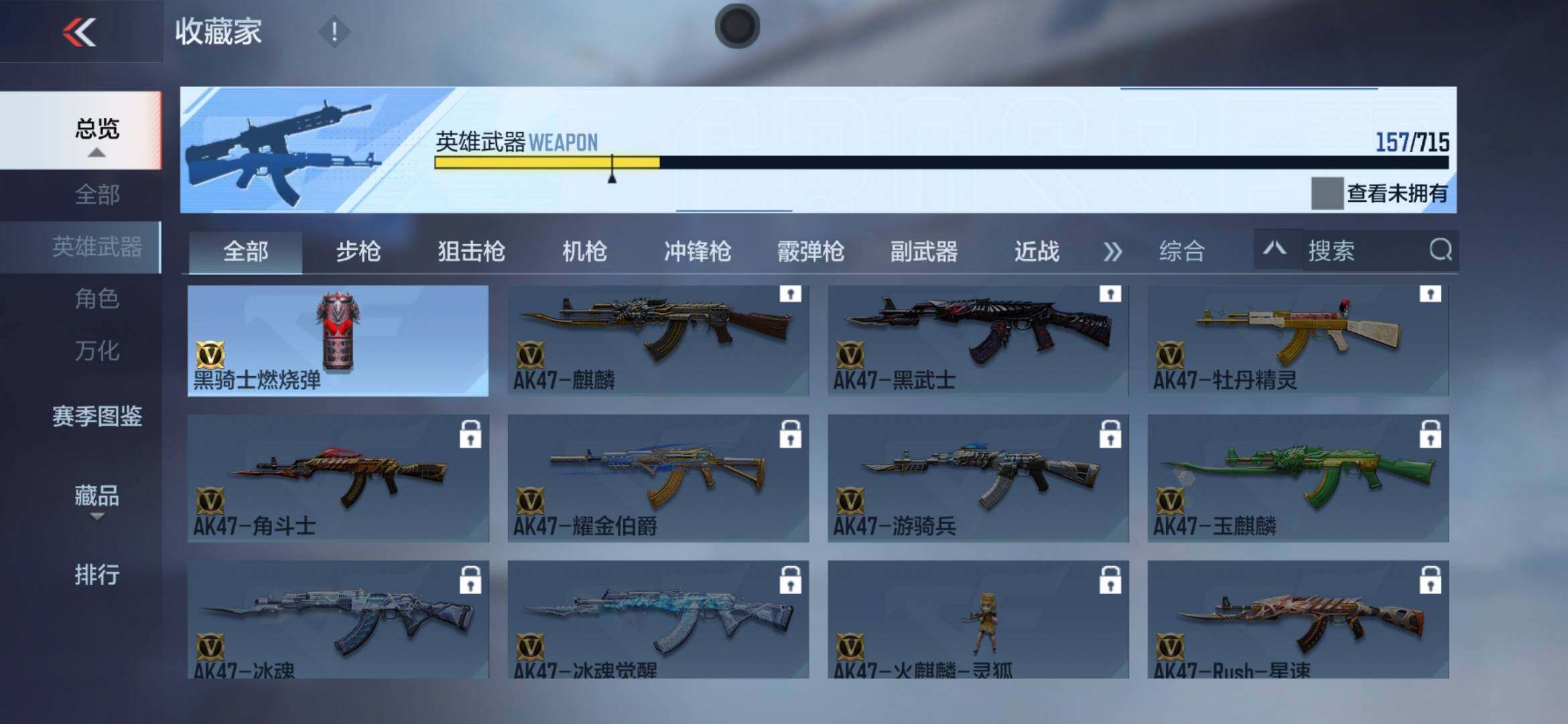 CFMXS366040枪战王者账号详情图19 CFMXS366040枪战王者账号详情图19