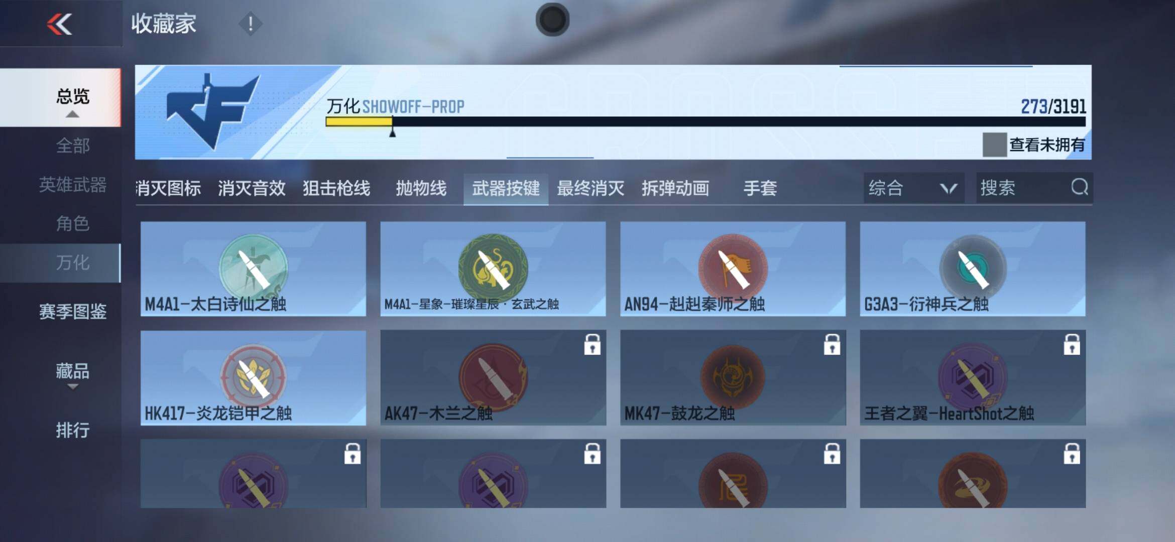 CFMXS366040枪战王者账号详情图32 CFMXS366040枪战王者账号详情图32