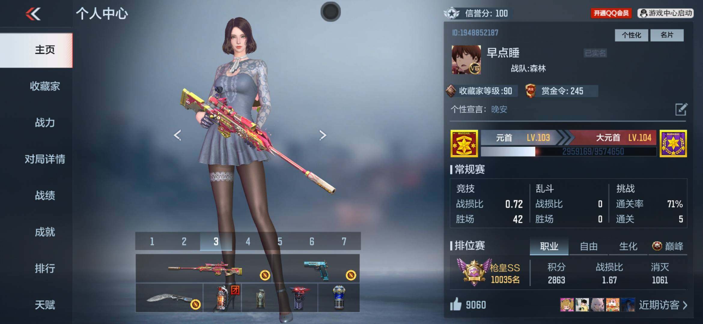 CFMXS366041枪战王者账号详情图2 CFMXS366041枪战王者账号详情图2