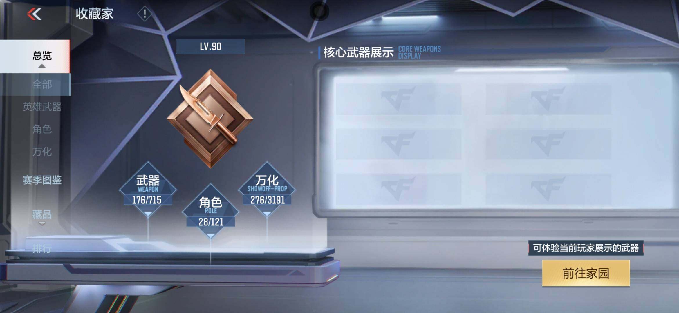 CFMXS366041枪战王者账号详情图6 CFMXS366041枪战王者账号详情图6