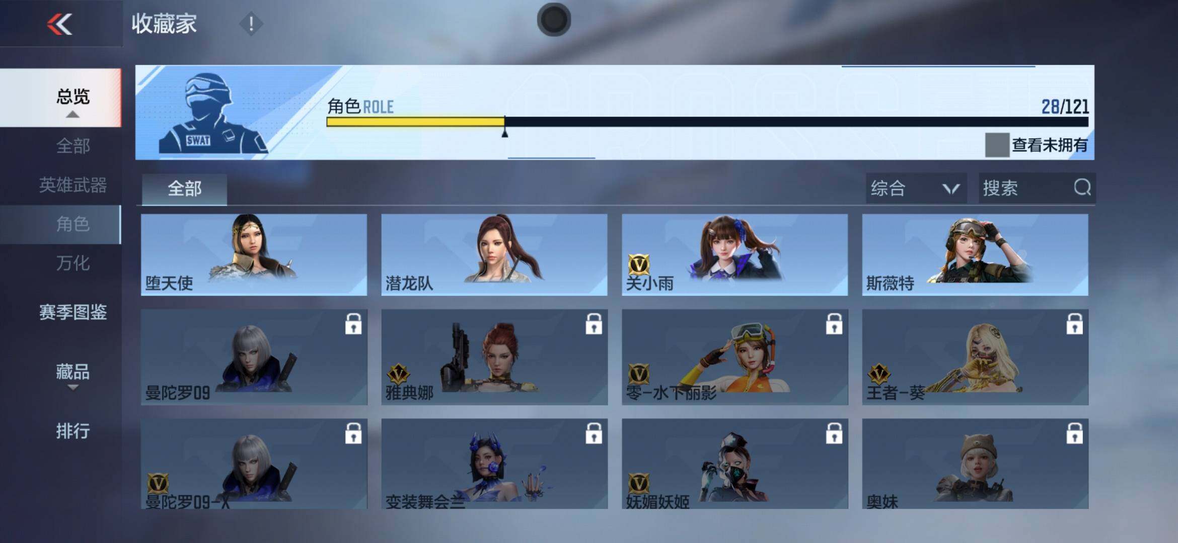 CFMXS366041枪战王者账号详情图23 CFMXS366041枪战王者账号详情图23