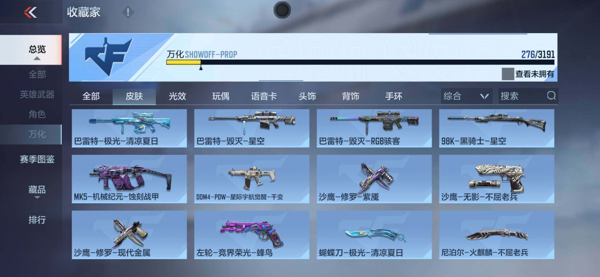 CFMXS366041枪战王者账号详情图26 CFMXS366041枪战王者账号详情图26