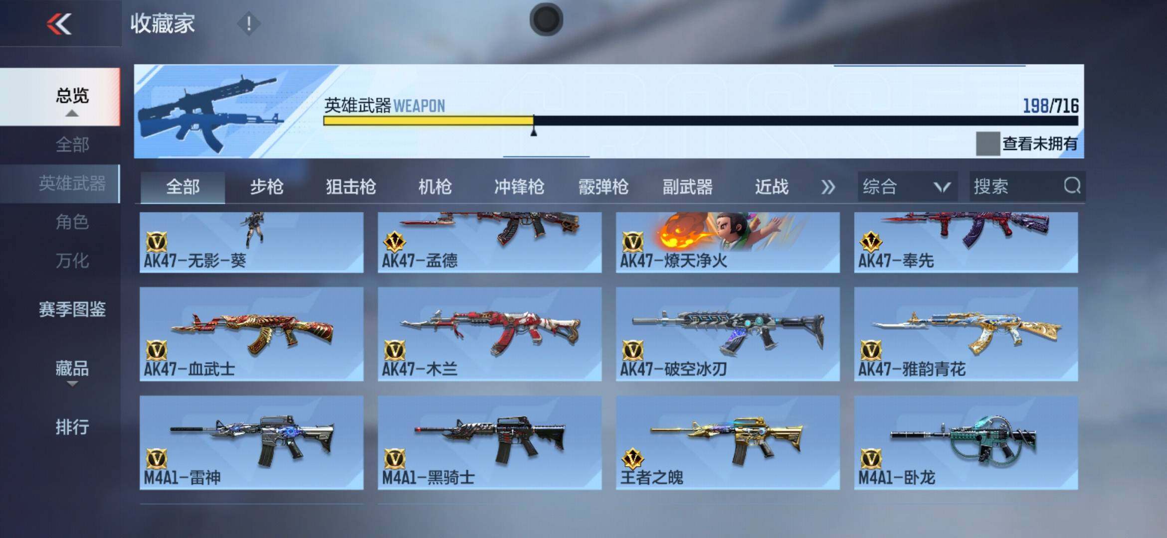 CFMXS368362枪战王者账号详情图8 CFMXS368362枪战王者账号详情图8