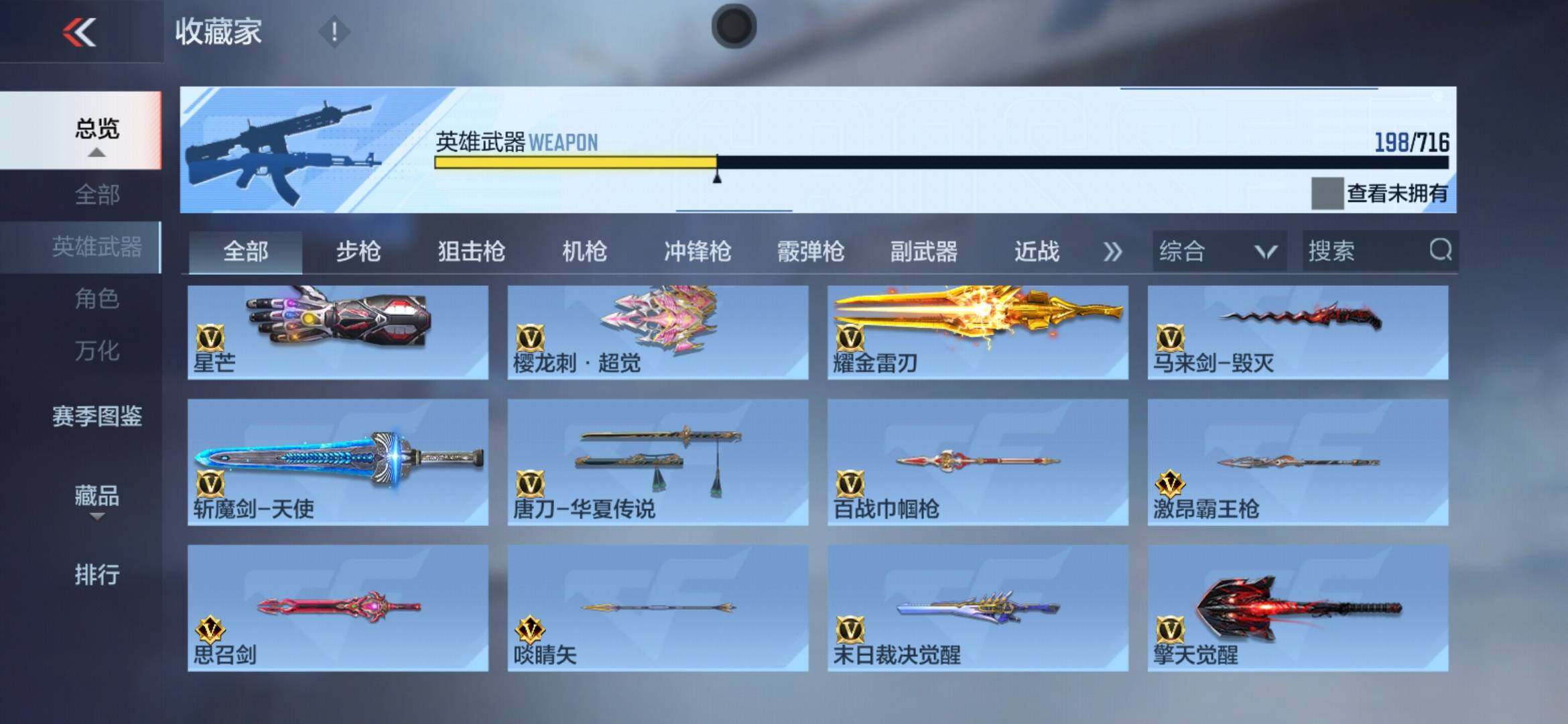 CFMXS368362枪战王者账号详情图19 CFMXS368362枪战王者账号详情图19