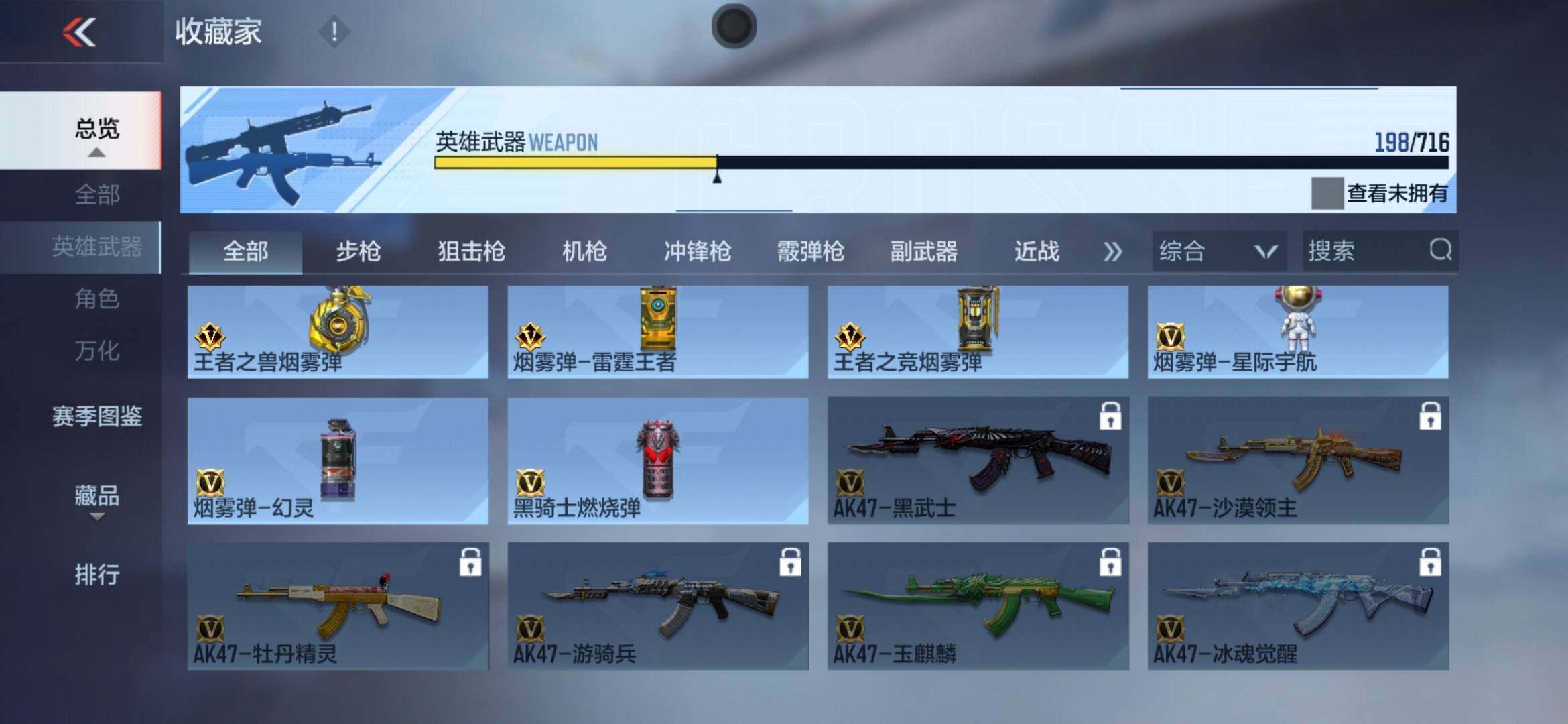 CFMXS368362枪战王者账号详情图23 CFMXS368362枪战王者账号详情图23