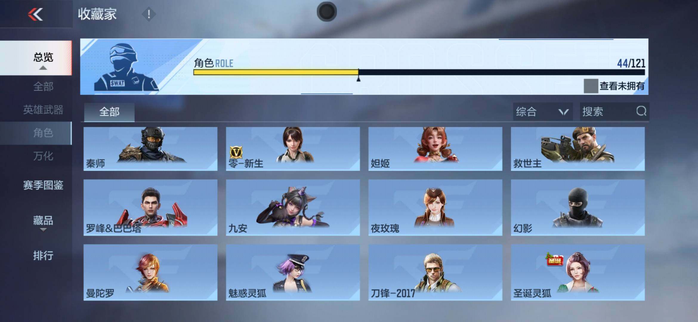 CFMXS368362枪战王者账号详情图25 CFMXS368362枪战王者账号详情图25