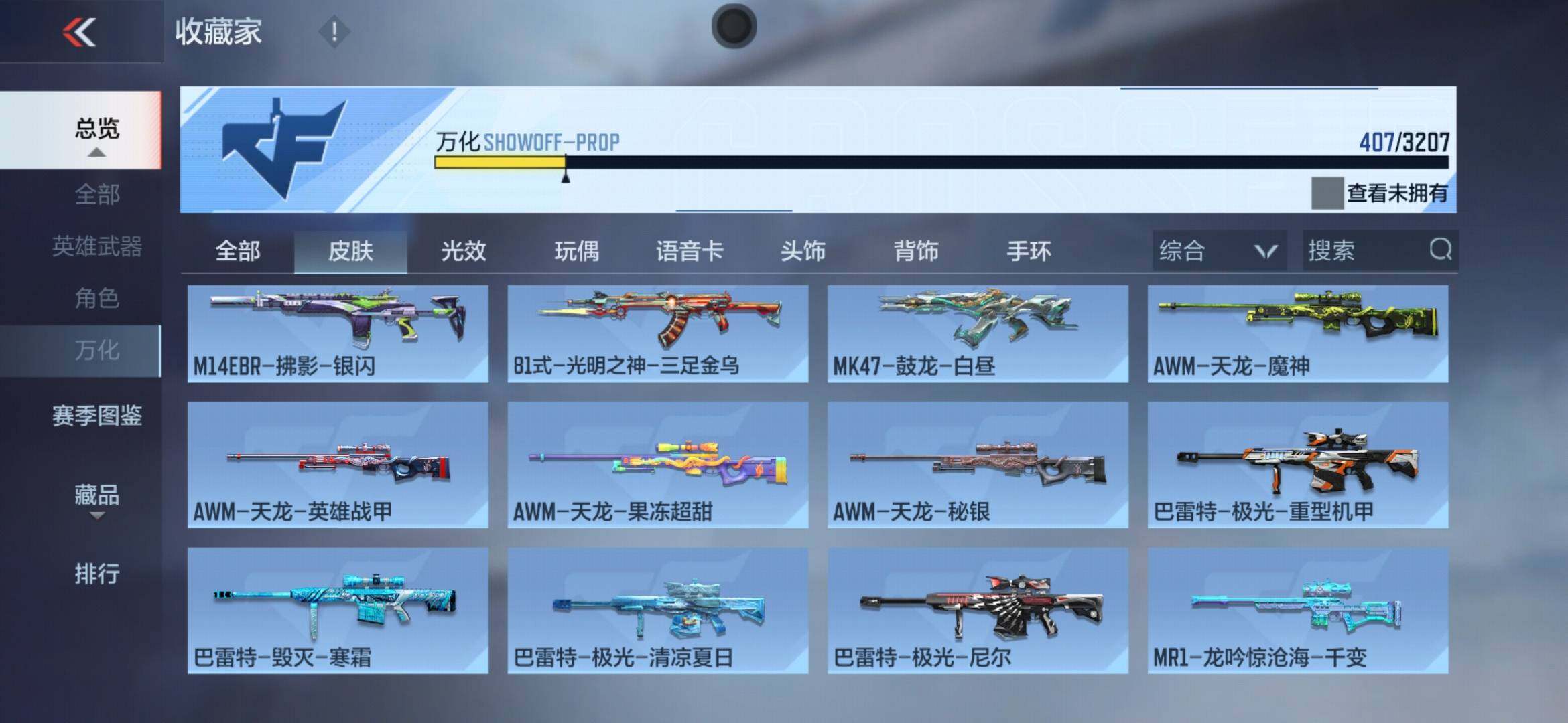 CFMXS368362枪战王者账号详情图30 CFMXS368362枪战王者账号详情图30