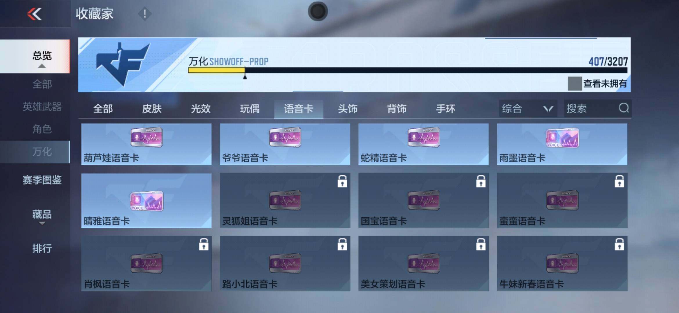 CFMXS368362枪战王者账号详情图34 CFMXS368362枪战王者账号详情图34