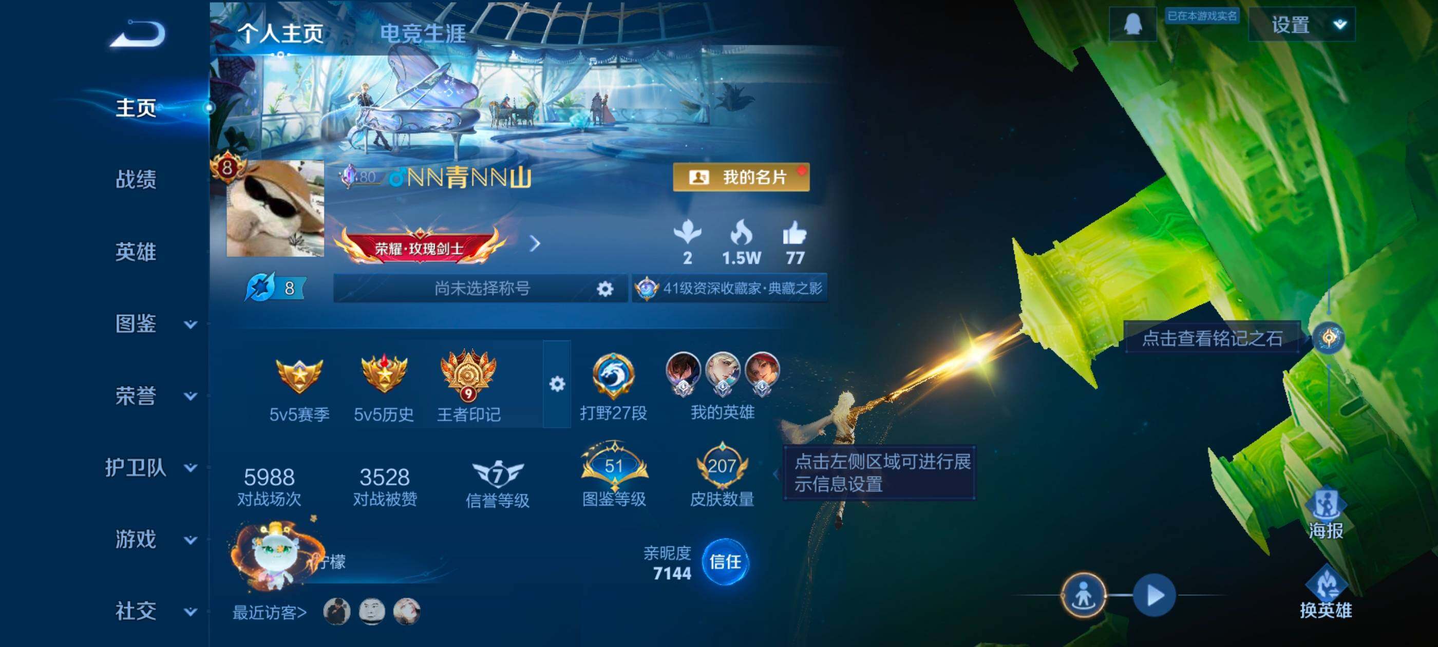 WZCMW3352909王者荣耀账号详情图2