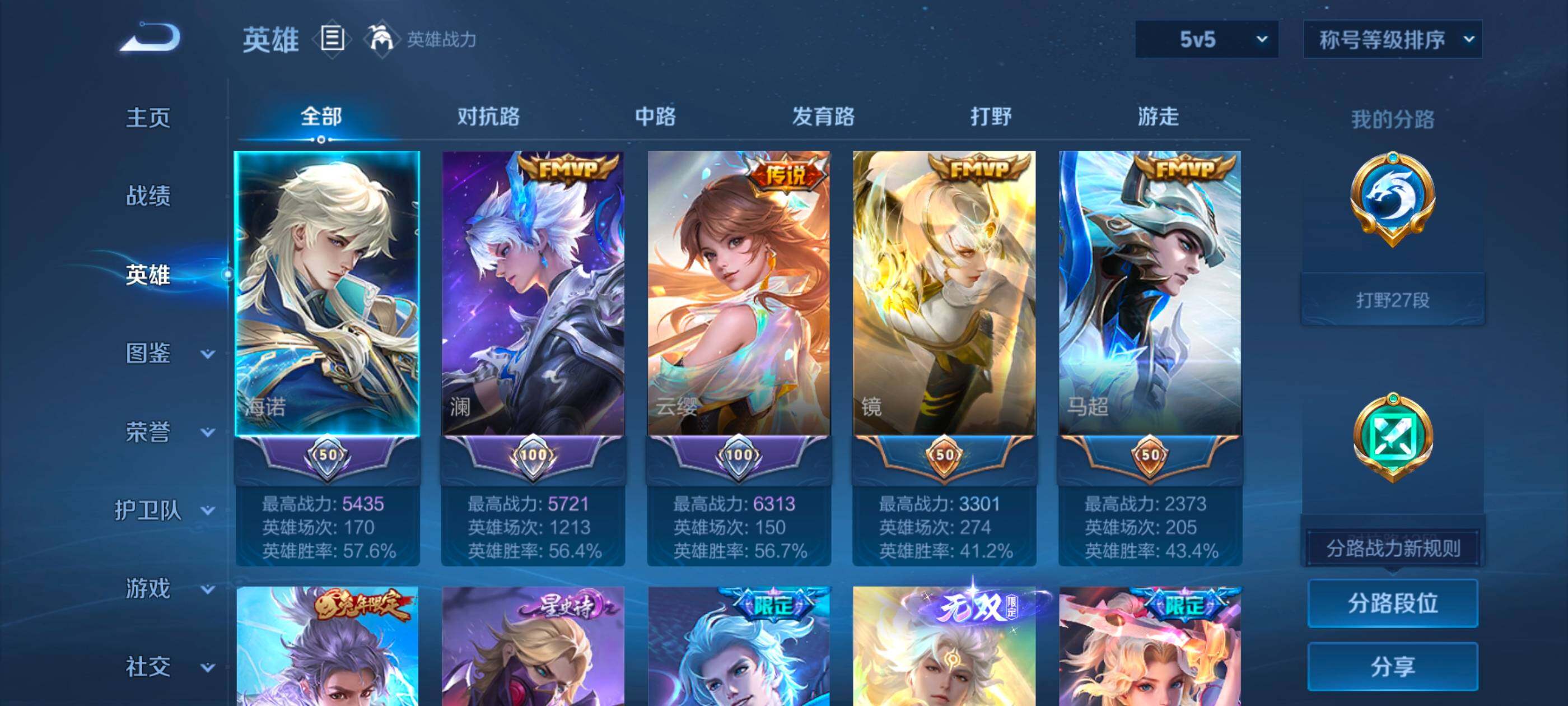 WZCMW3352909王者荣耀账号详情图3