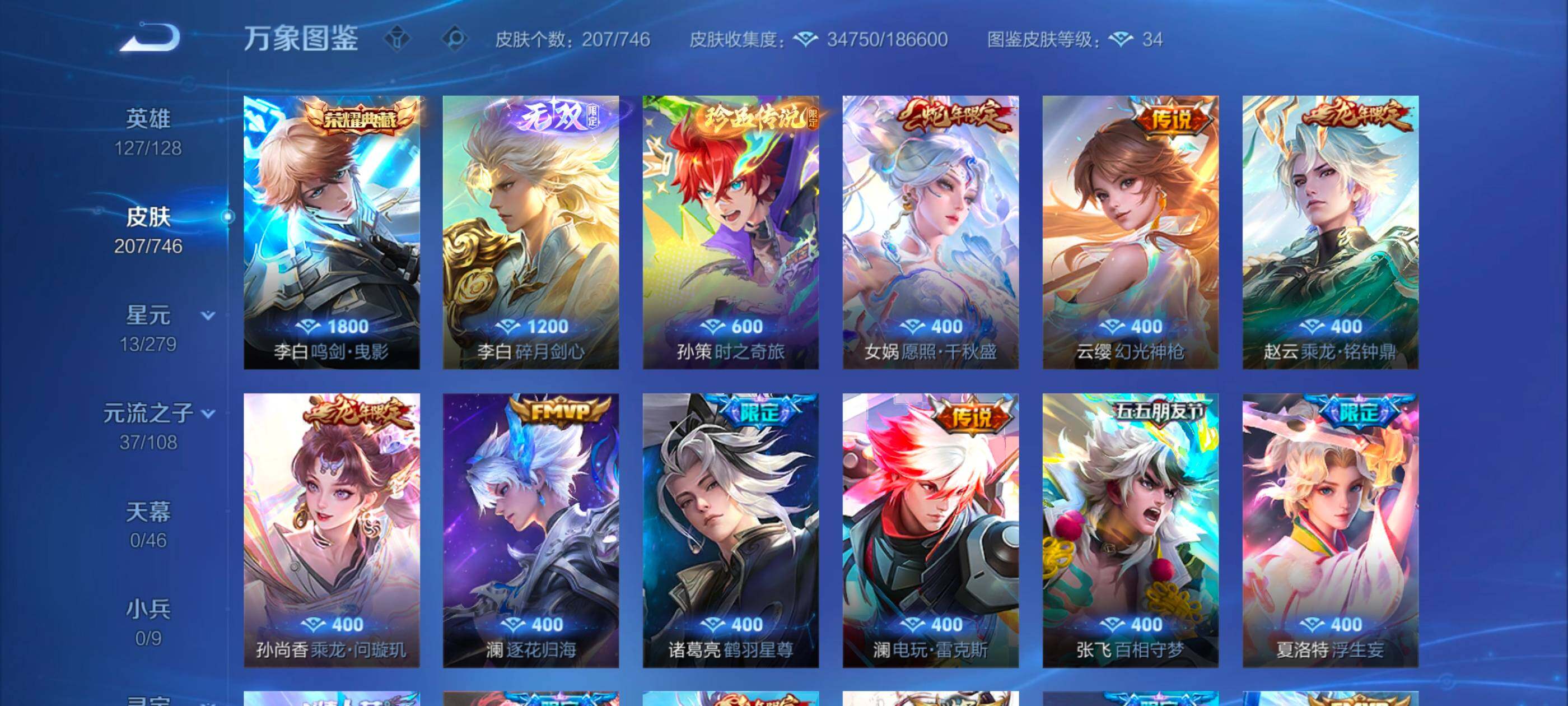 WZCMW3352909王者荣耀账号详情图6