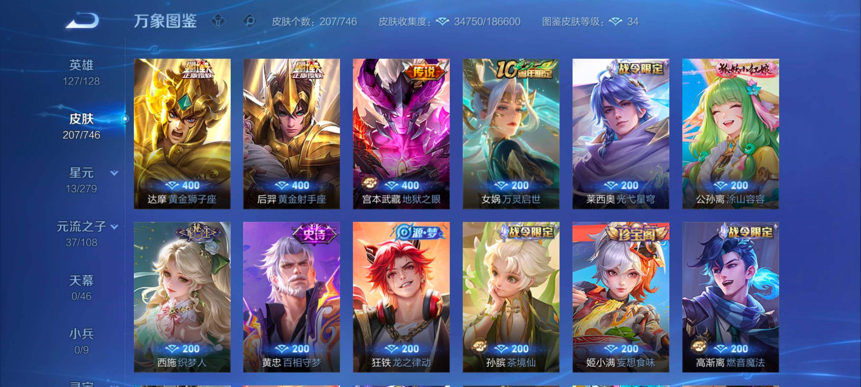 WZCMW3352909王者荣耀账号详情图8