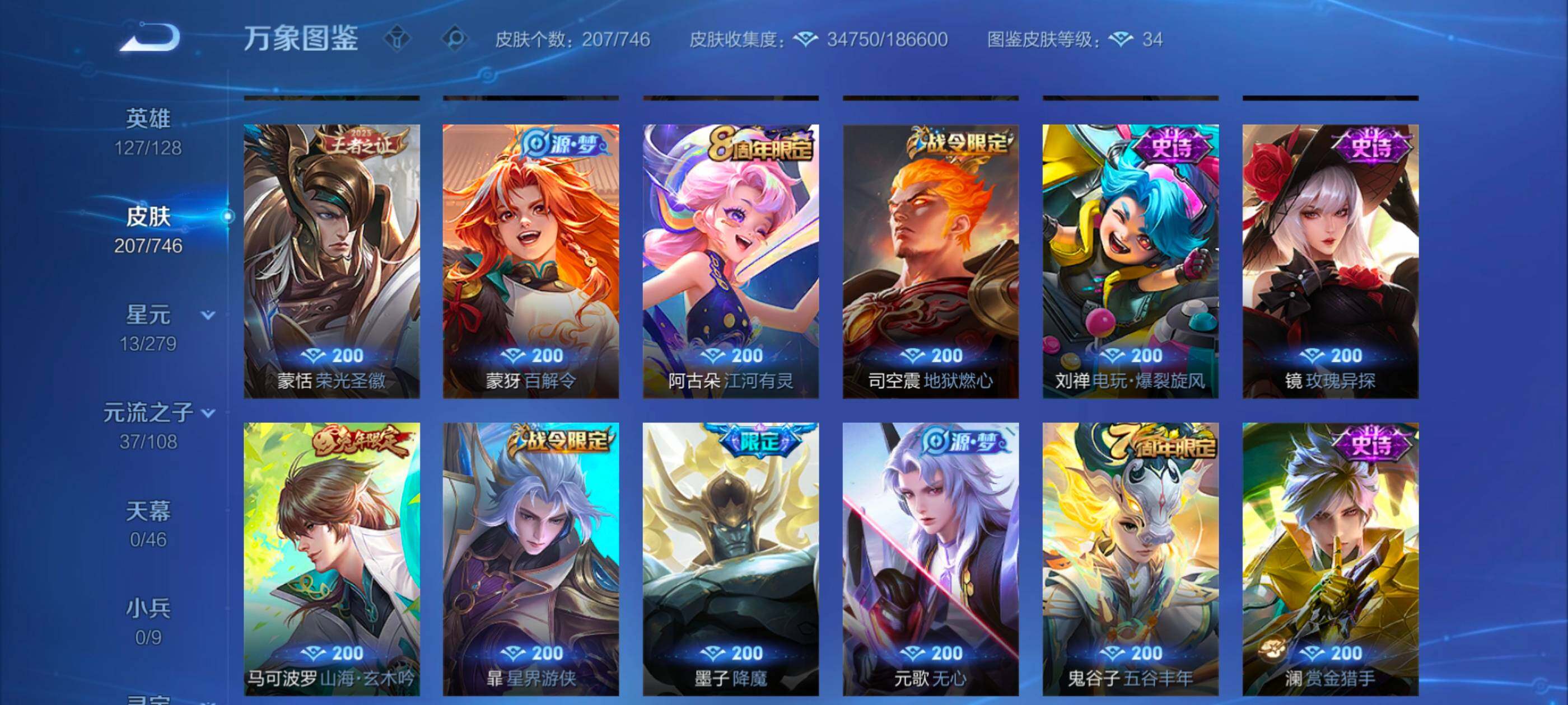 WZCMW3352909王者荣耀账号详情图9