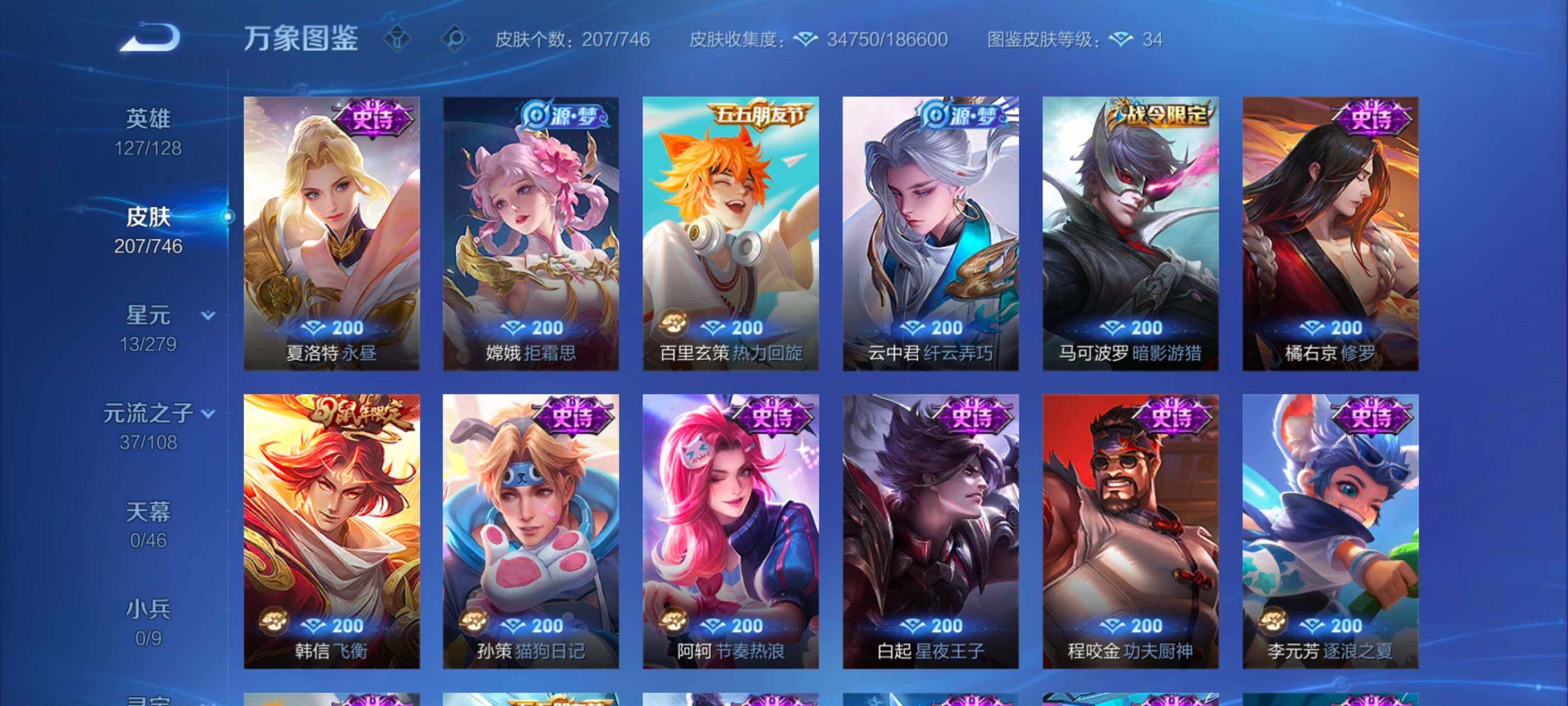 WZCMW3352909王者荣耀账号详情图10