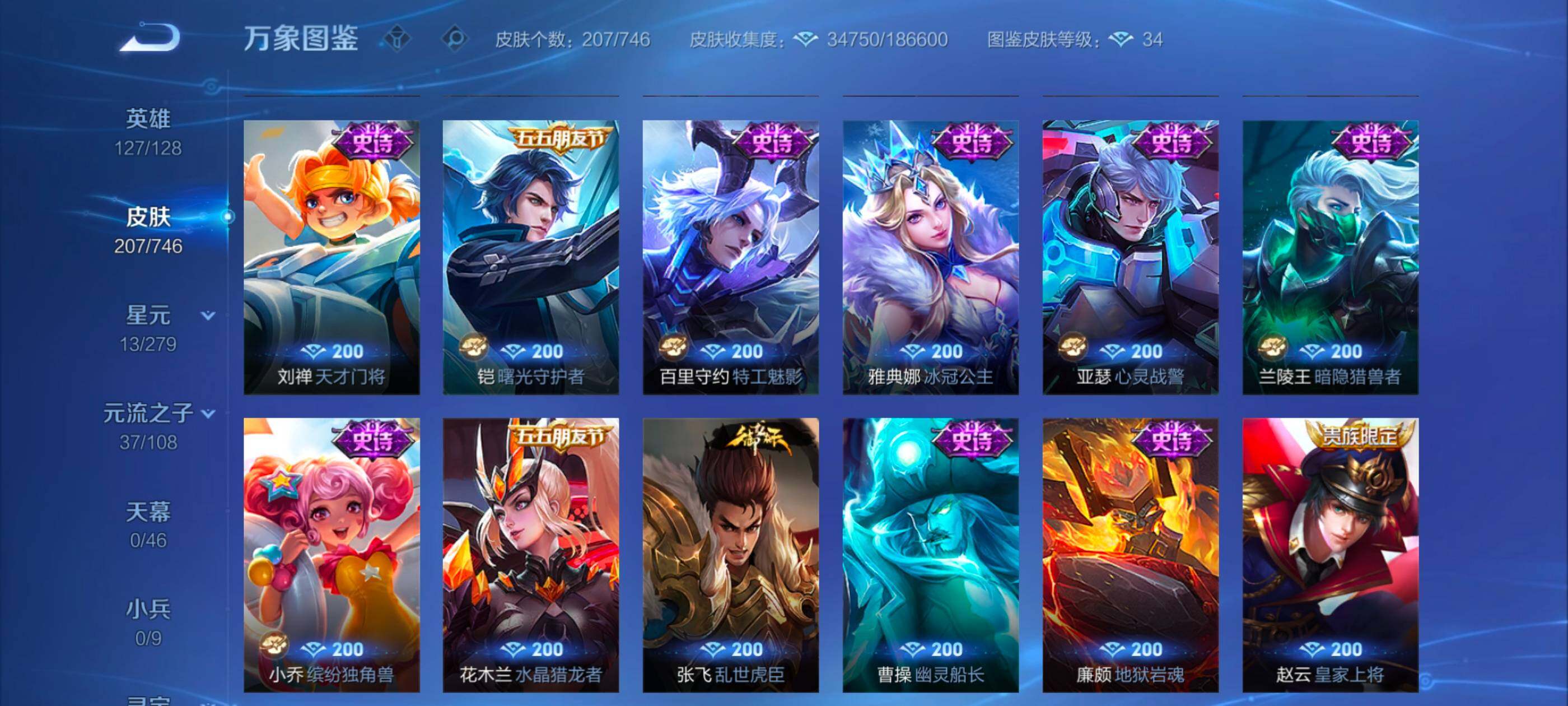 WZCMW3352909王者荣耀账号详情图11