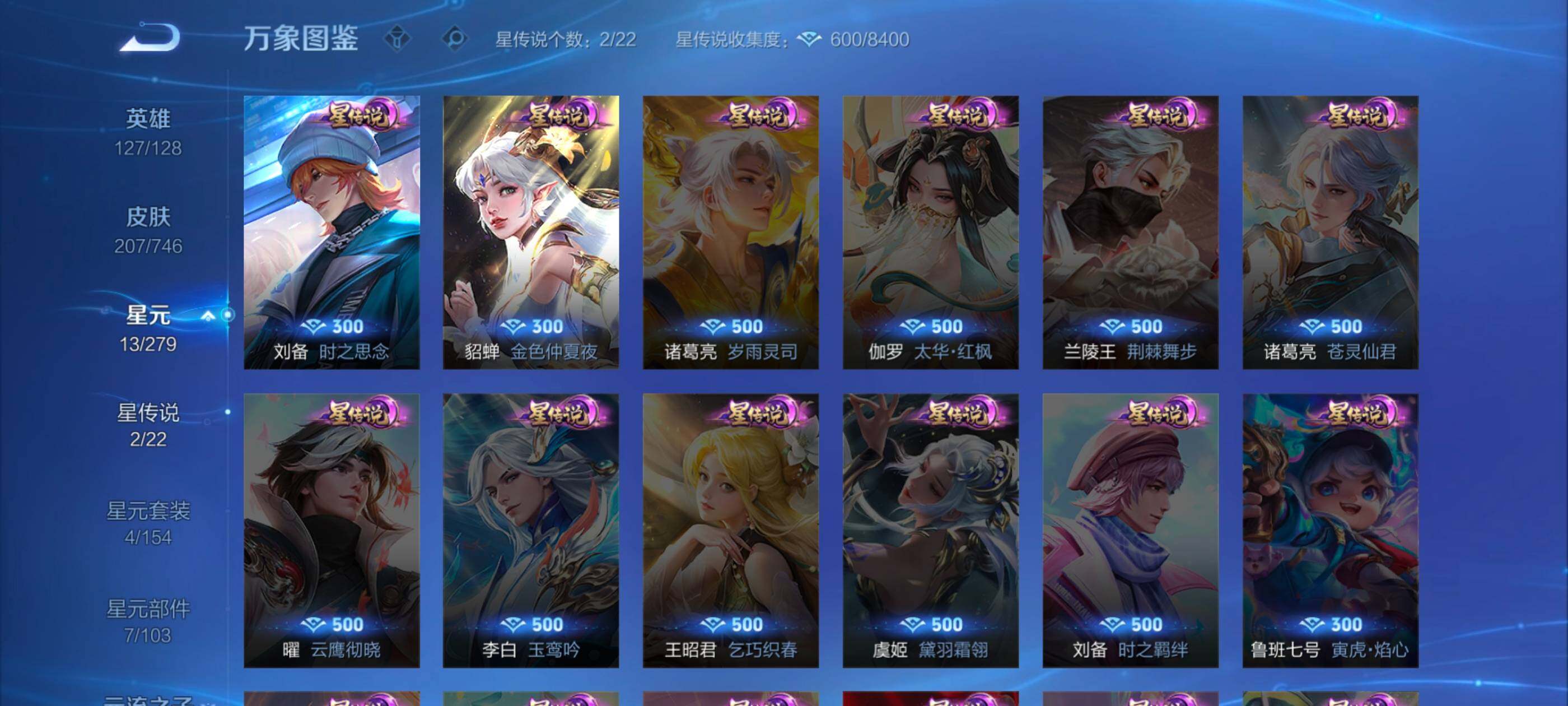 WZCMW3352909王者荣耀账号详情图12