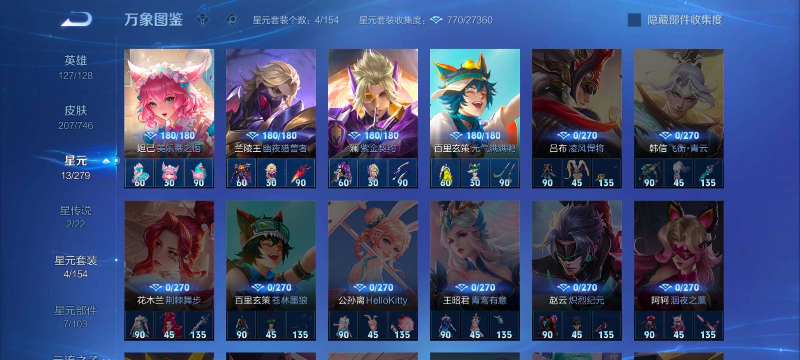 WZCMW3352909王者荣耀账号详情图13