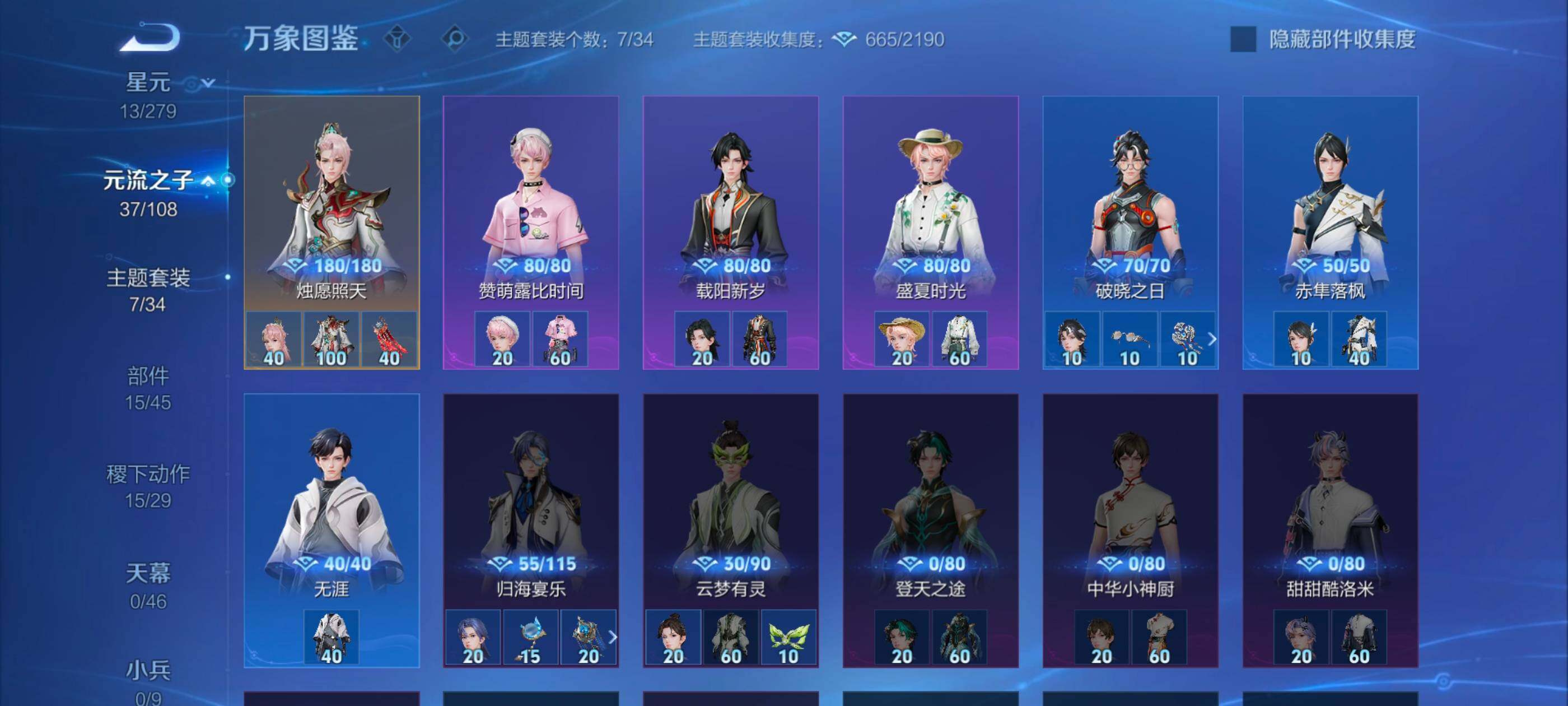 WZCMW3352909王者荣耀账号详情图14