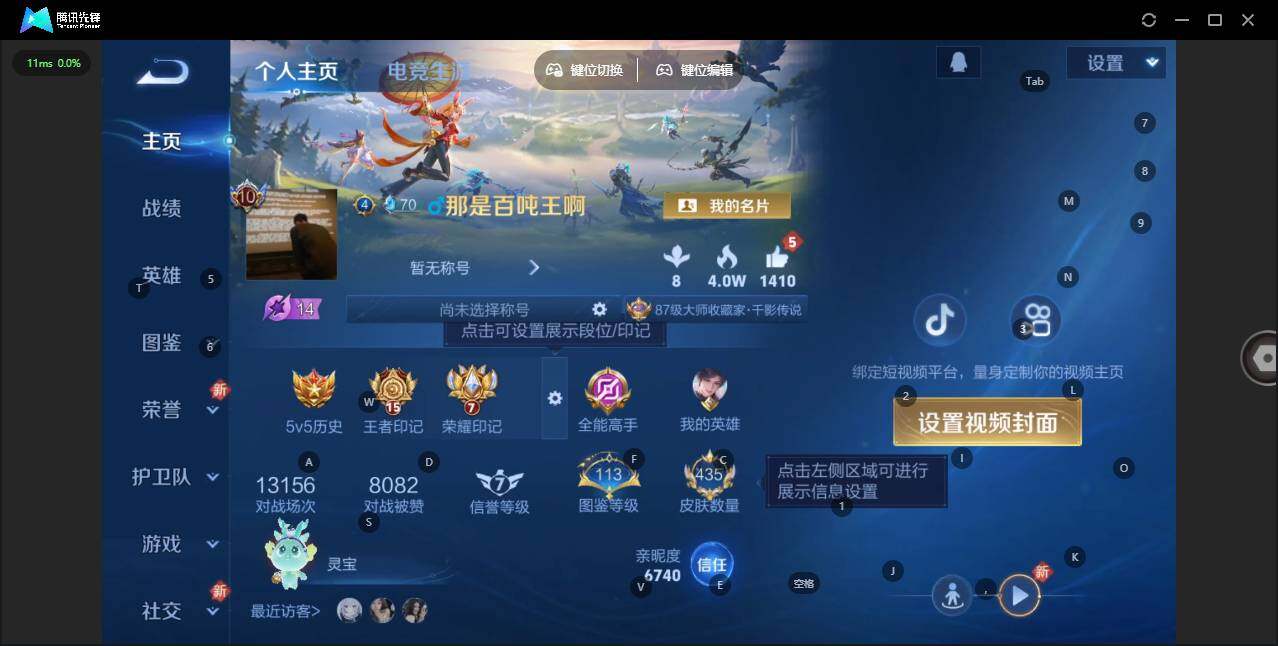 WZLE3356707王者荣耀账号详情图9 WZLE3356707王者荣耀账号详情图9