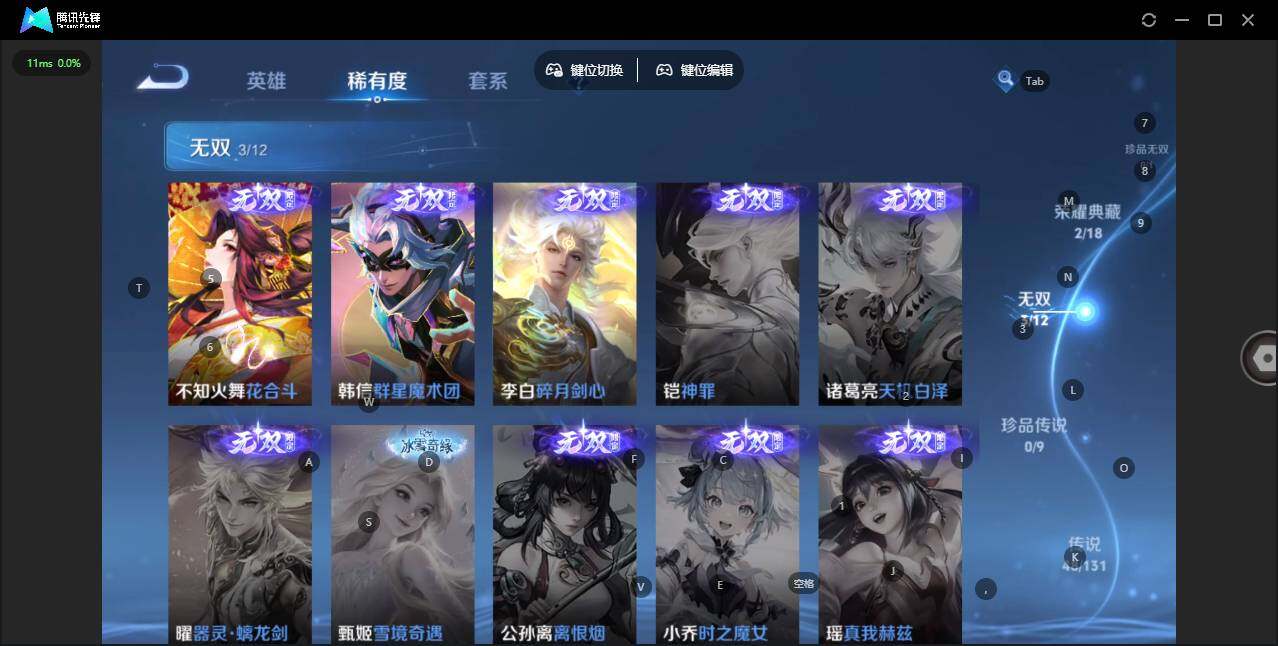 WZLE3356707王者荣耀账号详情图13 WZLE3356707王者荣耀账号详情图13