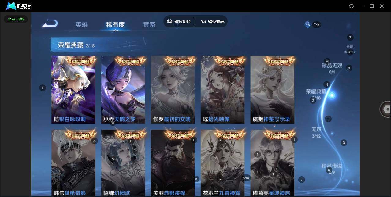 WZLE3356707王者荣耀账号详情图14 WZLE3356707王者荣耀账号详情图14