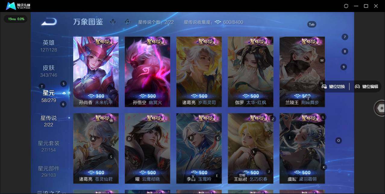 WZLX3358214王者荣耀账号详情图10 WZLX3358214王者荣耀账号详情图10