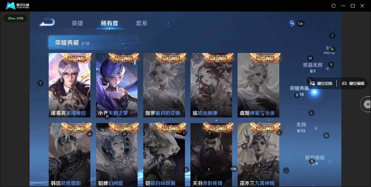 WZLX3358214王者荣耀账号详情图12 WZLX3358214王者荣耀账号详情图12