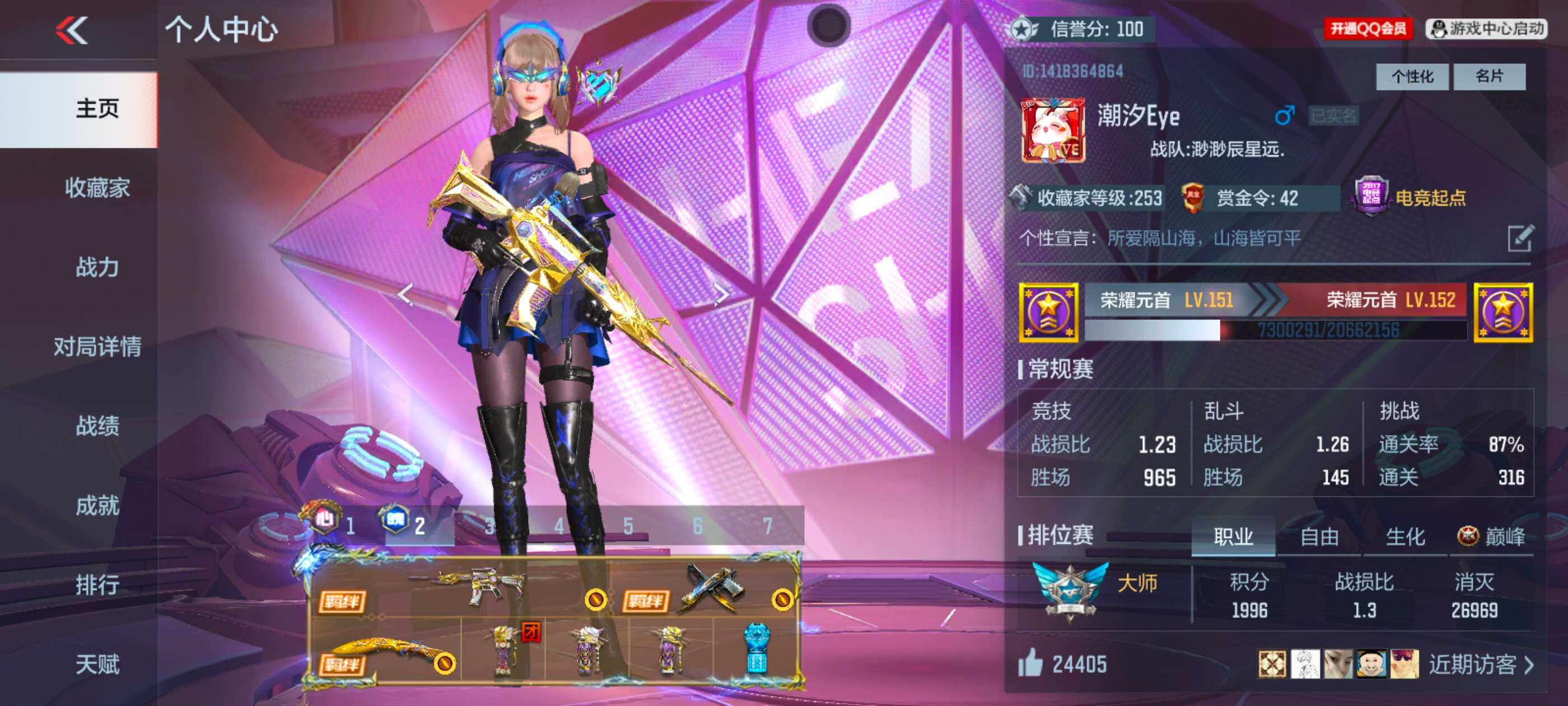 CFMXS368424枪战王者账号详情图2 CFMXS368424枪战王者账号详情图2