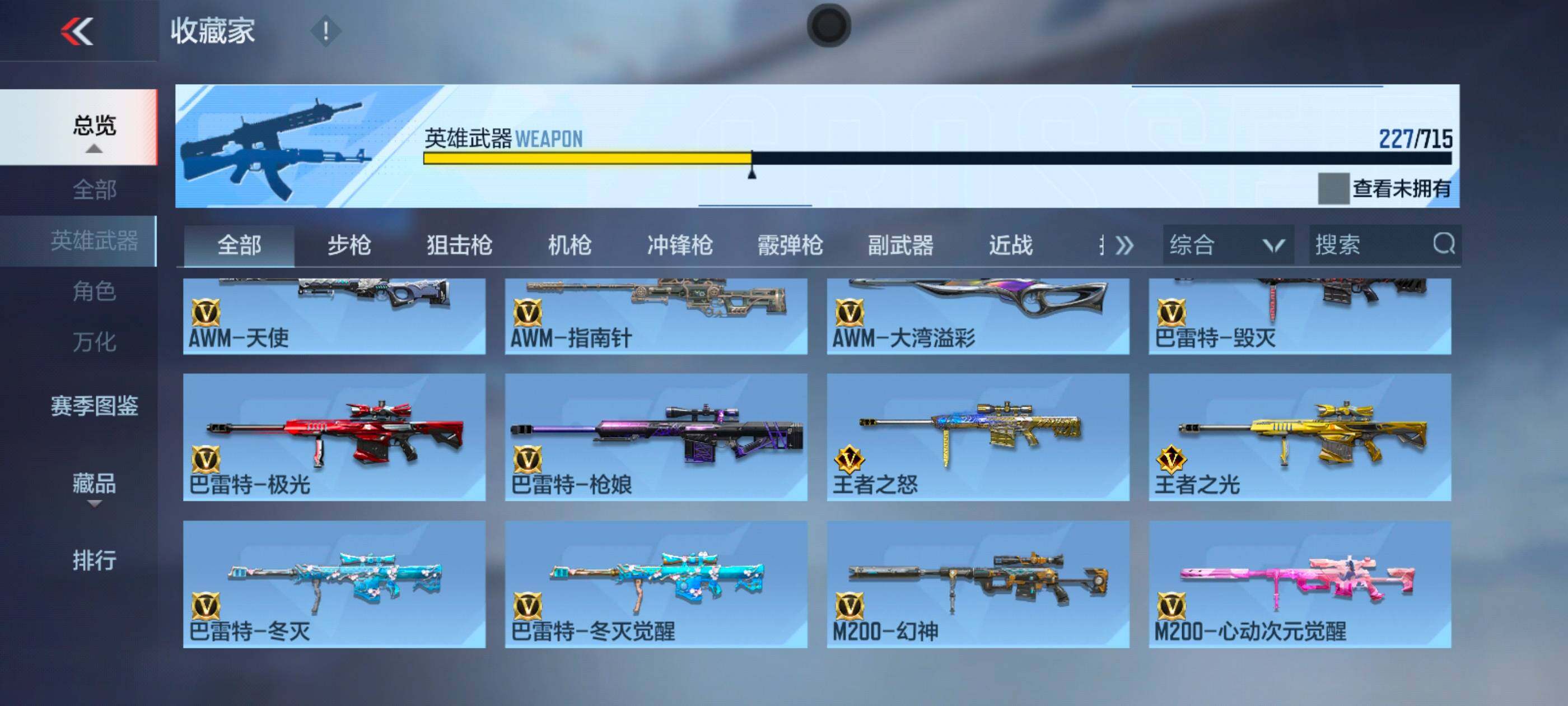 CFMXS368424枪战王者账号详情图13 CFMXS368424枪战王者账号详情图13